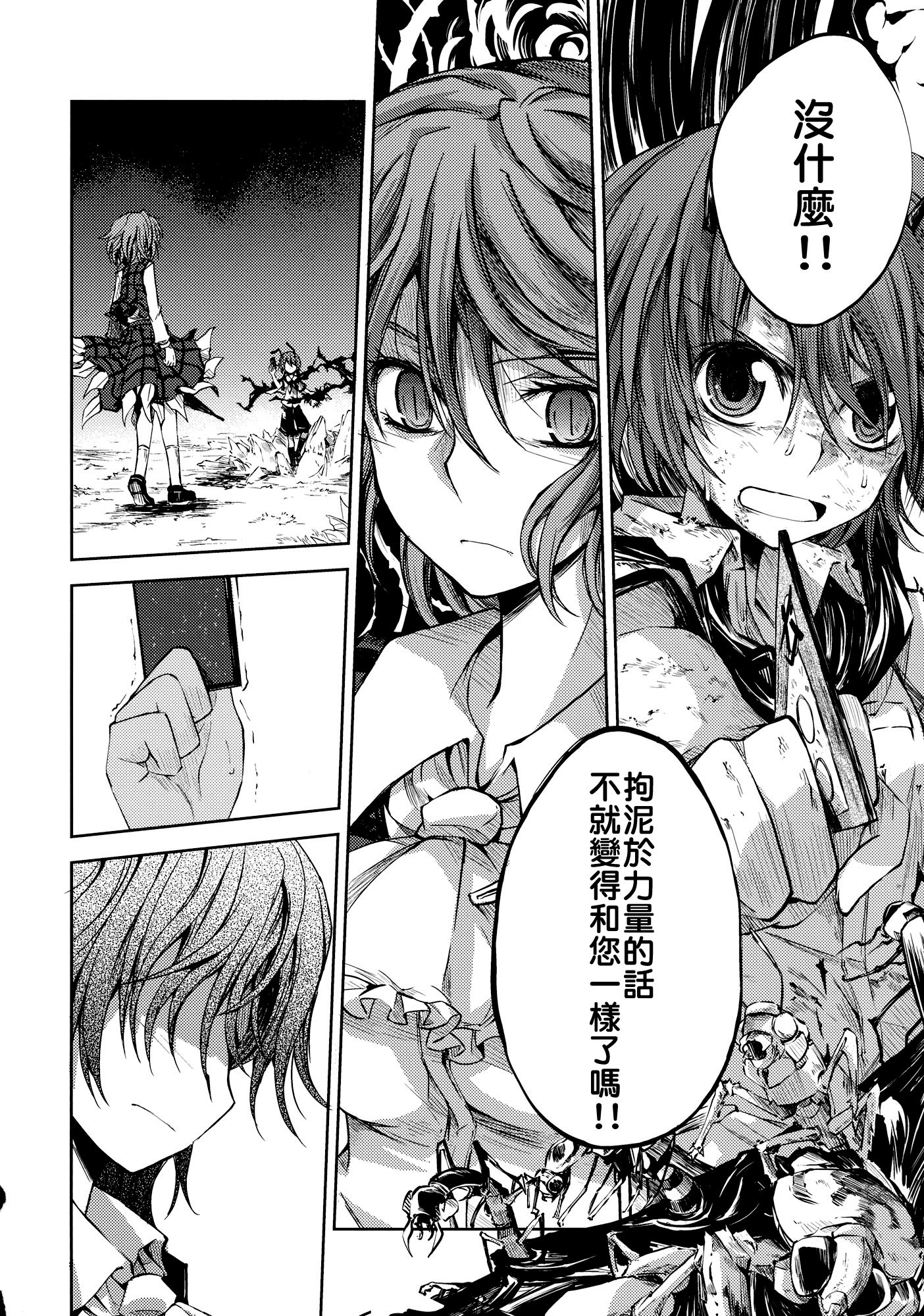 憧萤向日葵韩漫全集-后篇无删减无遮挡章节图片 