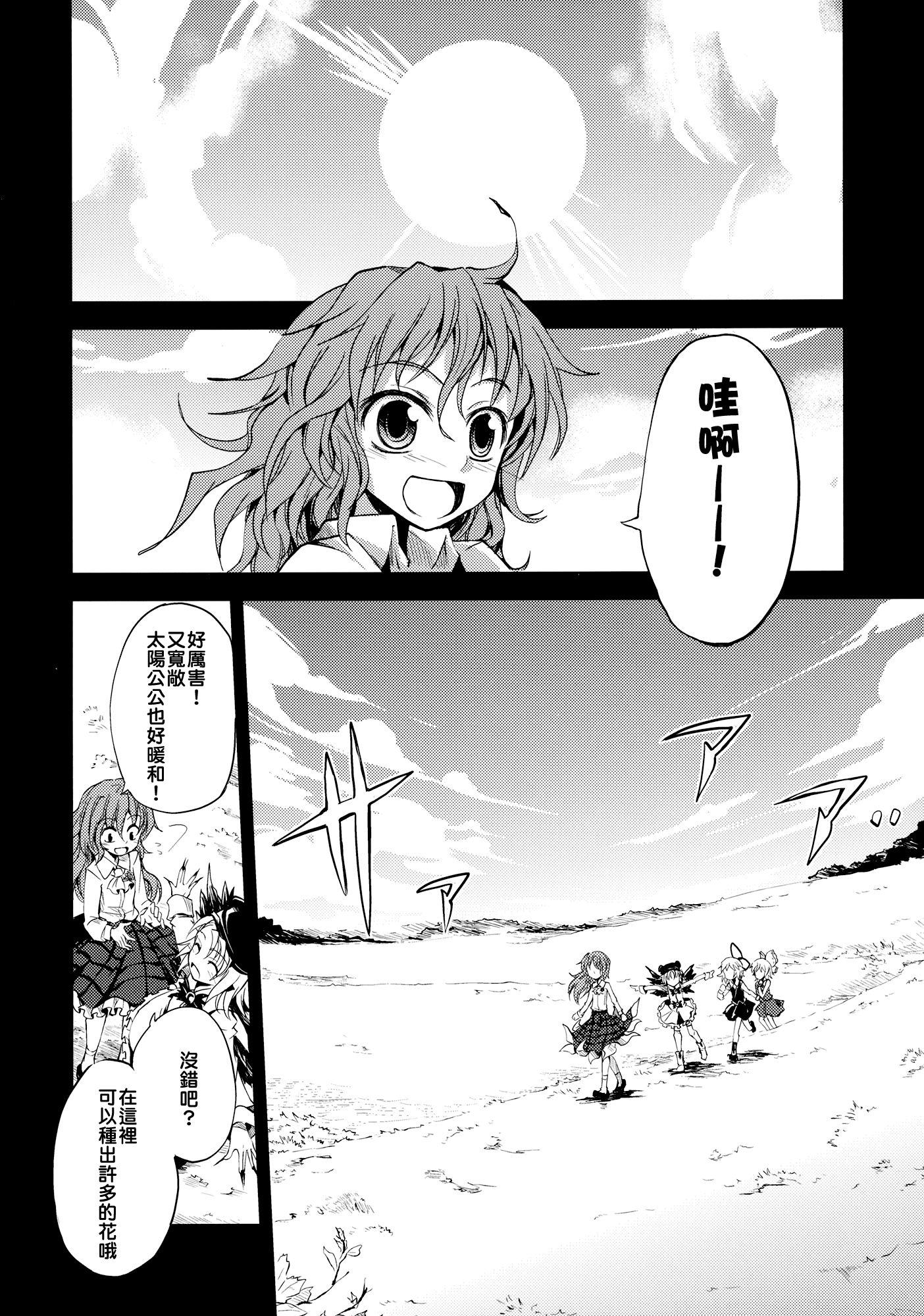憧萤向日葵韩漫全集-后篇无删减无遮挡章节图片 