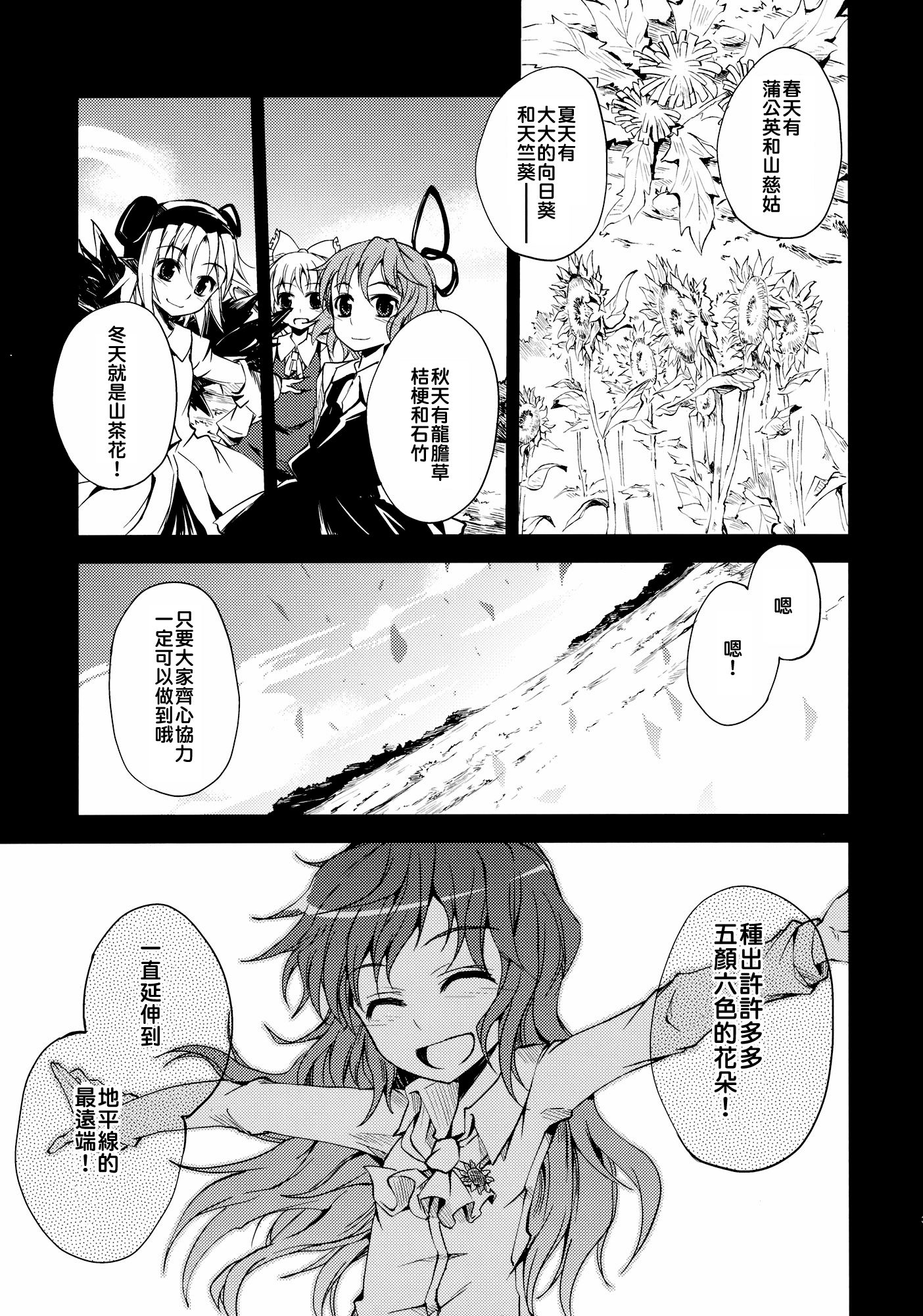 憧萤向日葵韩漫全集-后篇无删减无遮挡章节图片 