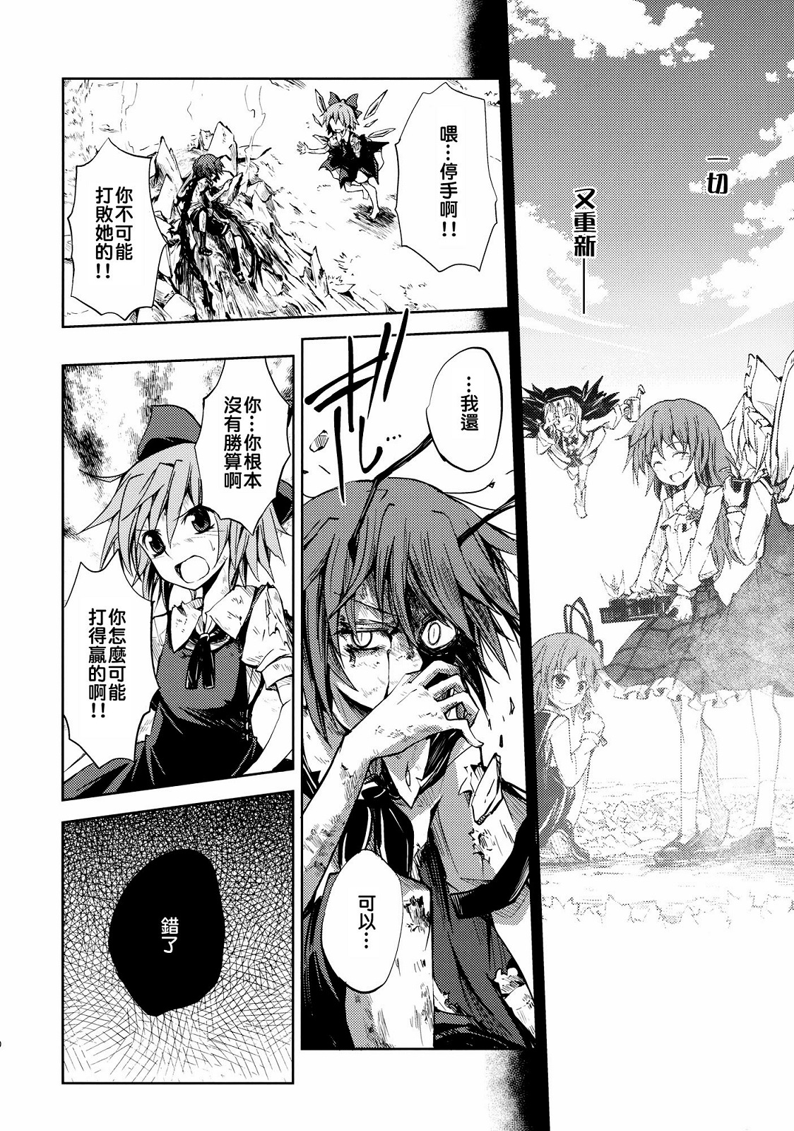 憧萤向日葵韩漫全集-后篇无删减无遮挡章节图片 
