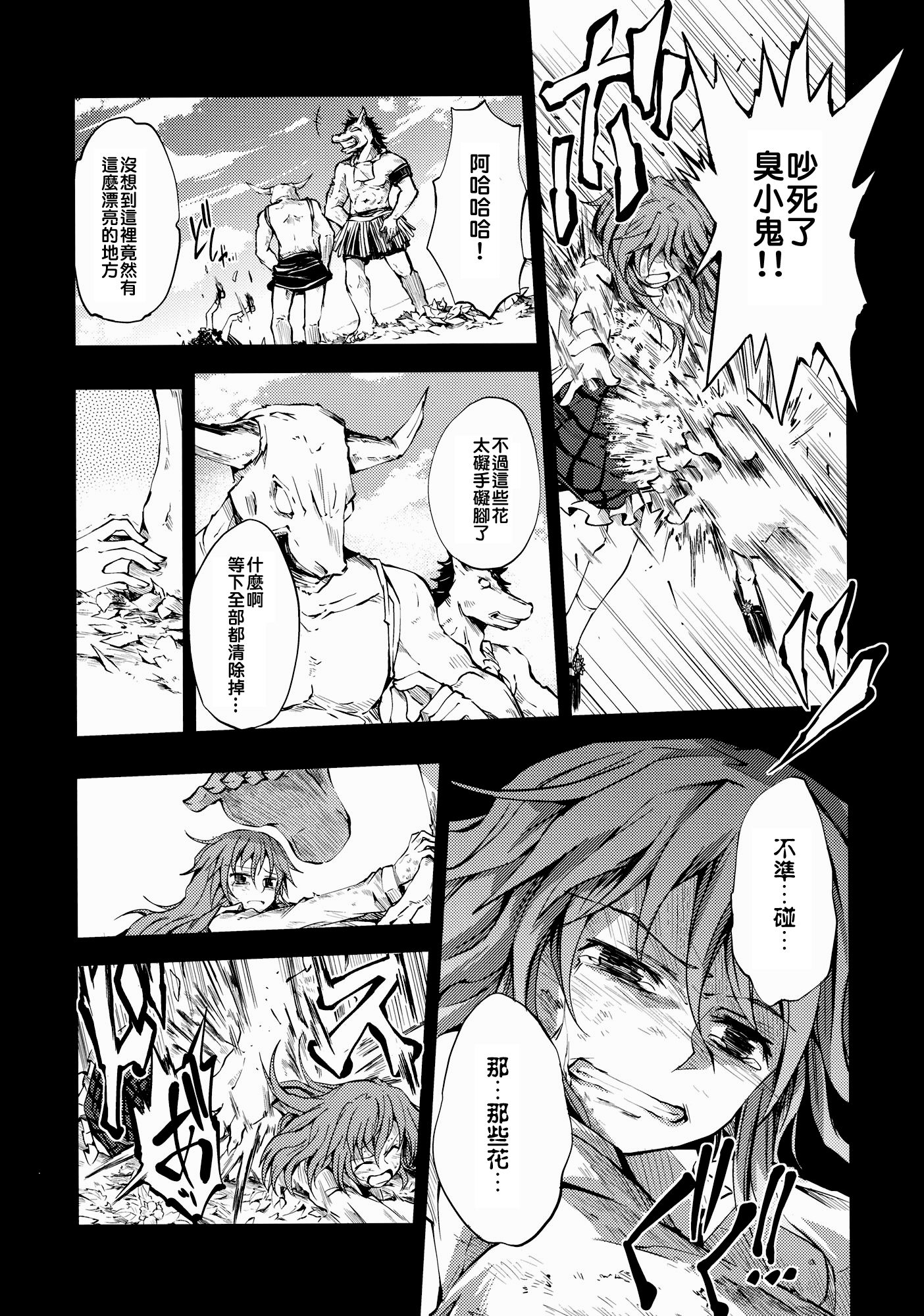 憧萤向日葵韩漫全集-后篇无删减无遮挡章节图片 