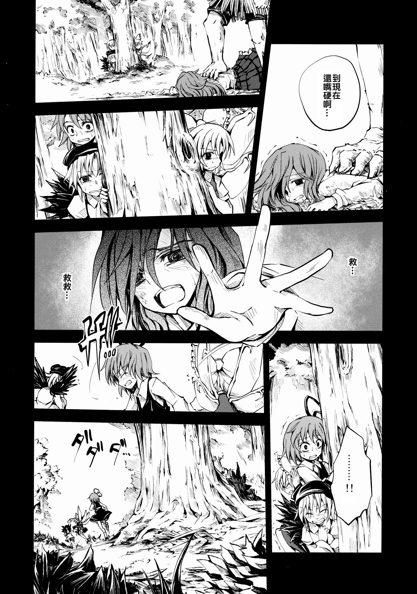 憧萤向日葵韩漫全集-后篇无删减无遮挡章节图片 