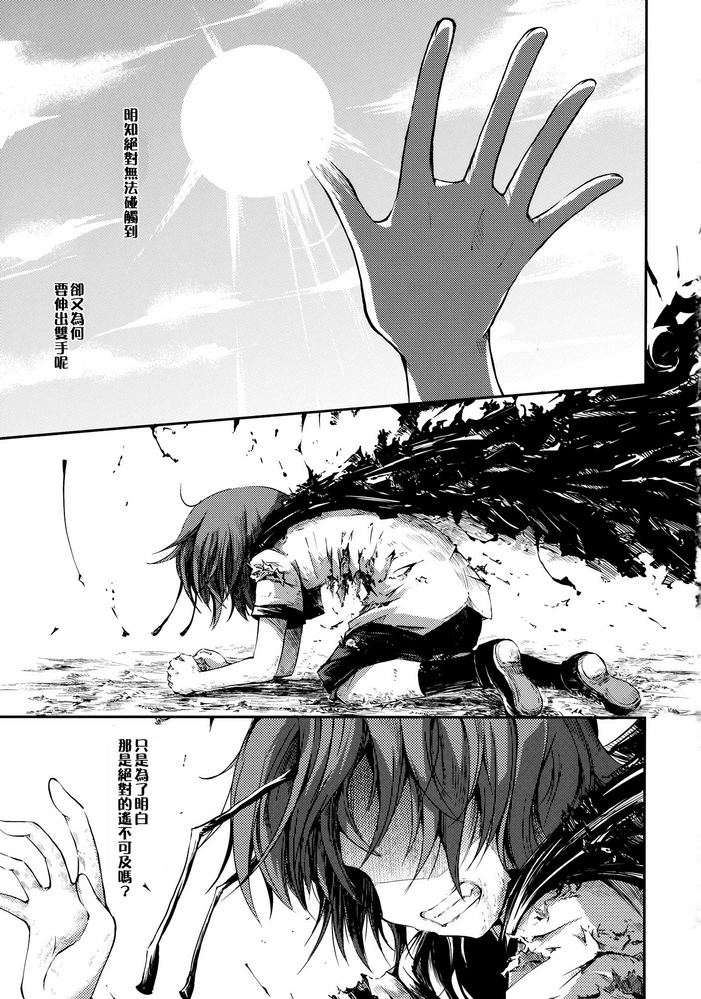 憧萤向日葵韩漫全集-后篇无删减无遮挡章节图片 