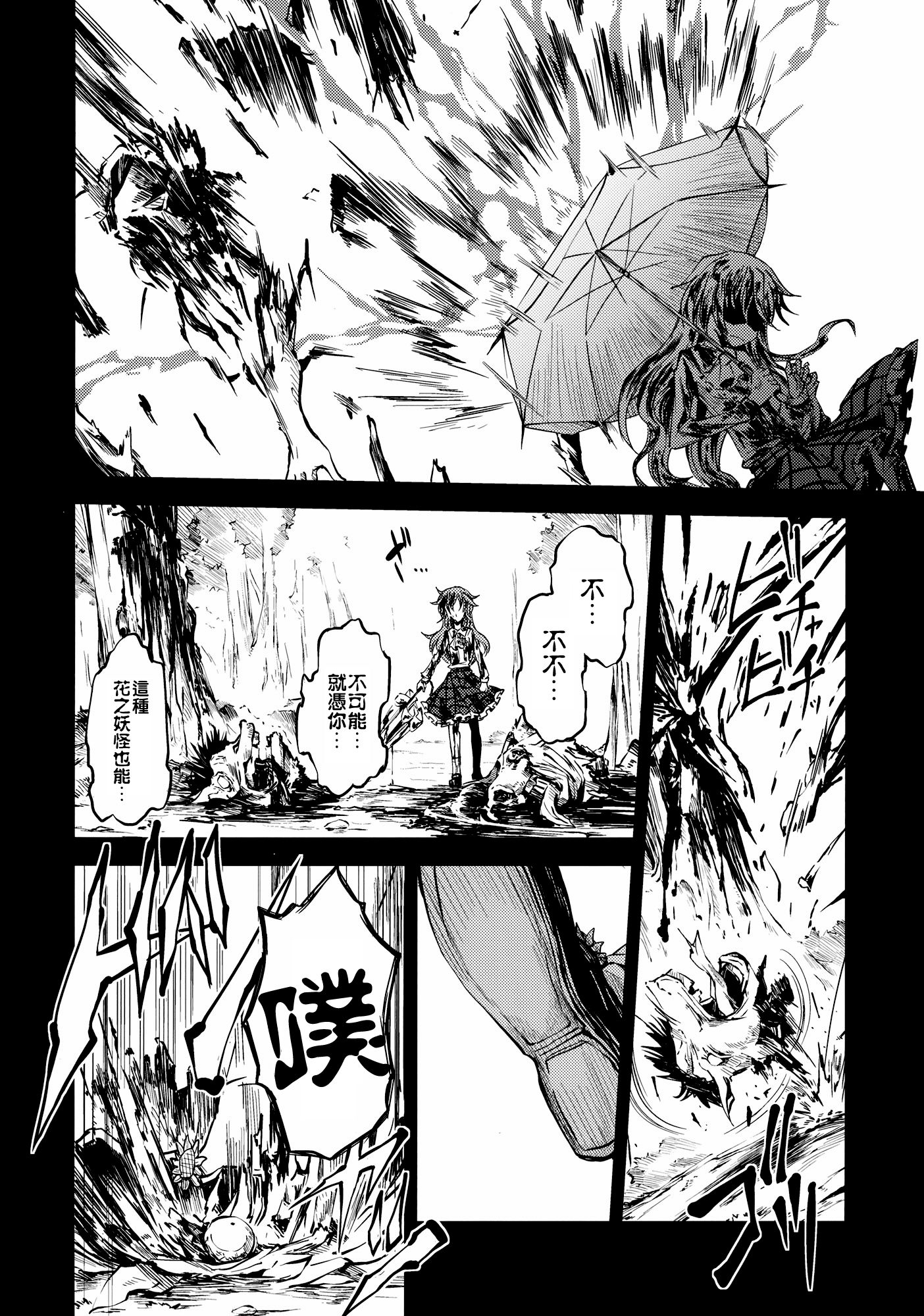 憧萤向日葵韩漫全集-后篇无删减无遮挡章节图片 