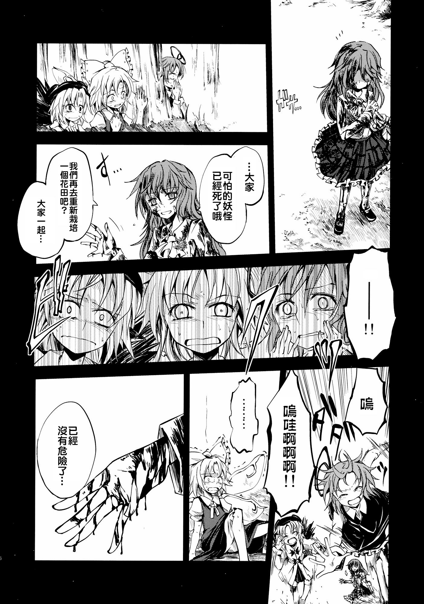 憧萤向日葵韩漫全集-后篇无删减无遮挡章节图片 