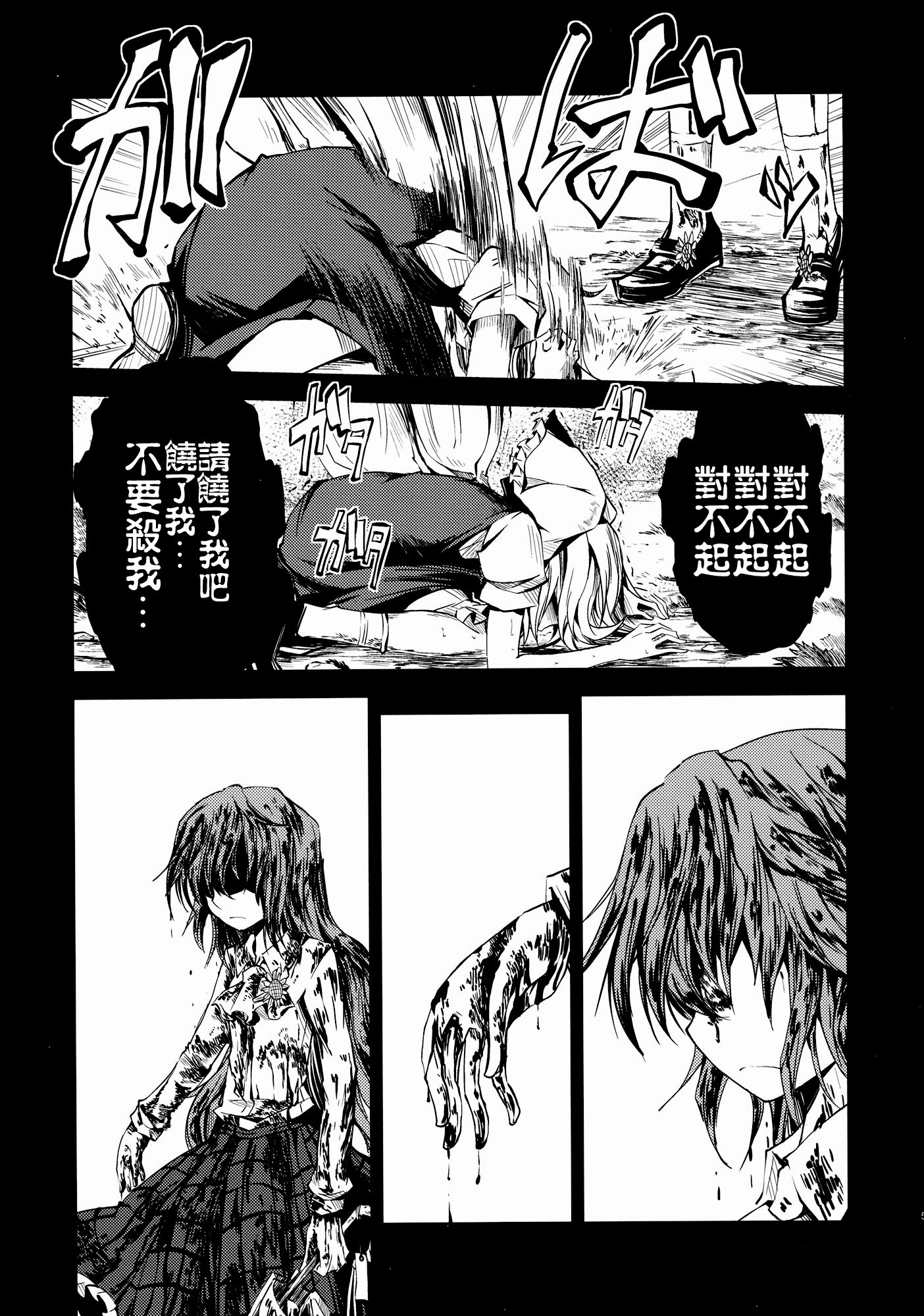 憧萤向日葵韩漫全集-后篇无删减无遮挡章节图片 