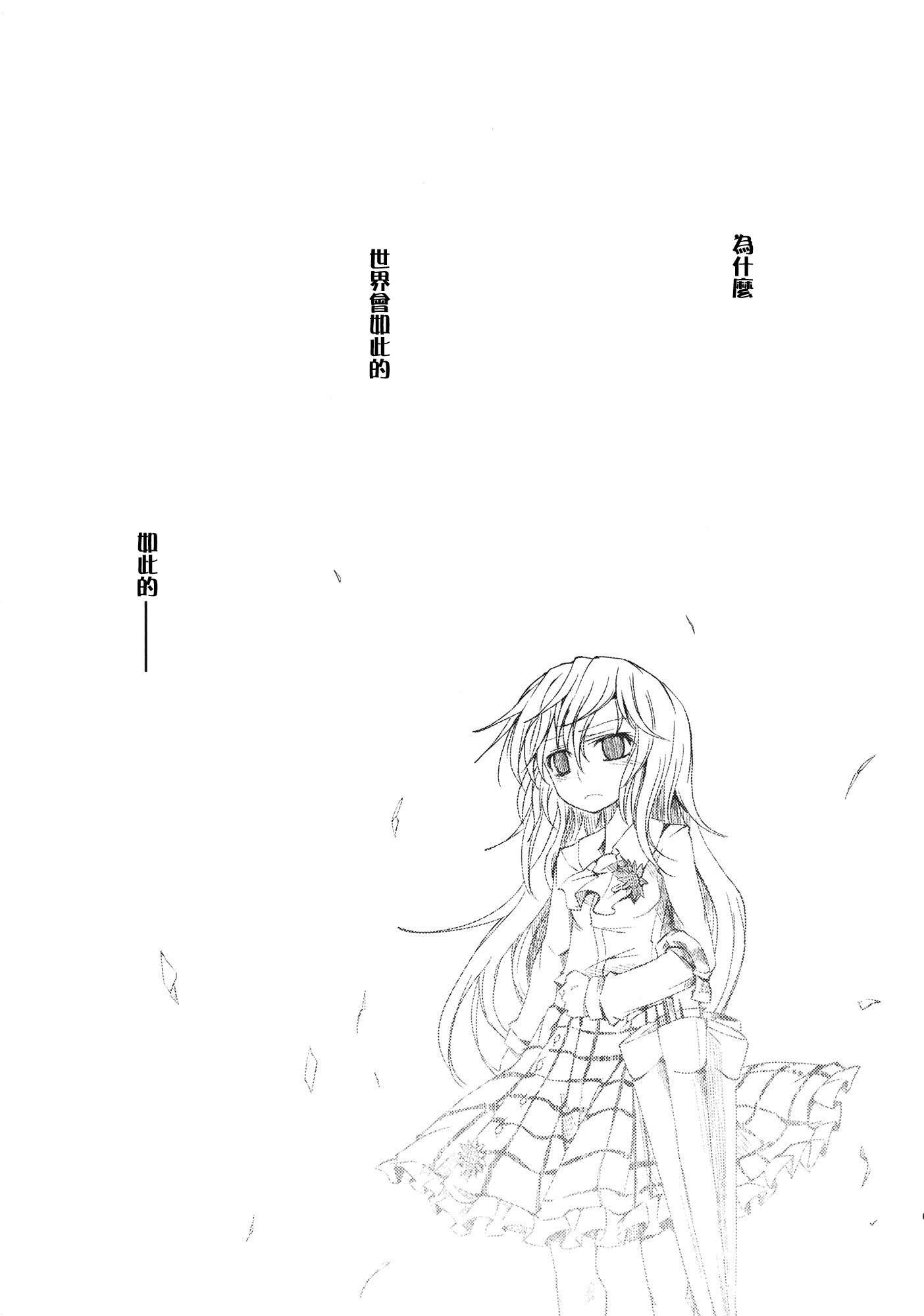憧萤向日葵韩漫全集-后篇无删减无遮挡章节图片 