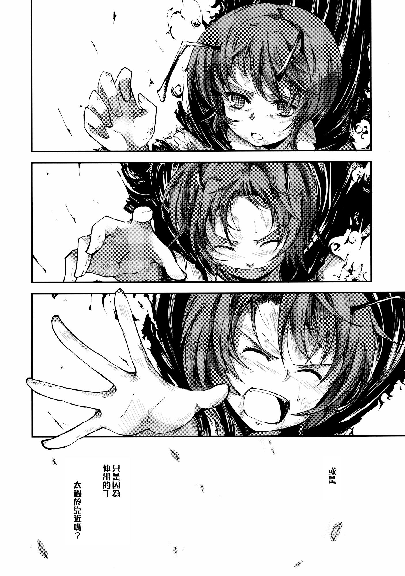 憧萤向日葵韩漫全集-后篇无删减无遮挡章节图片 