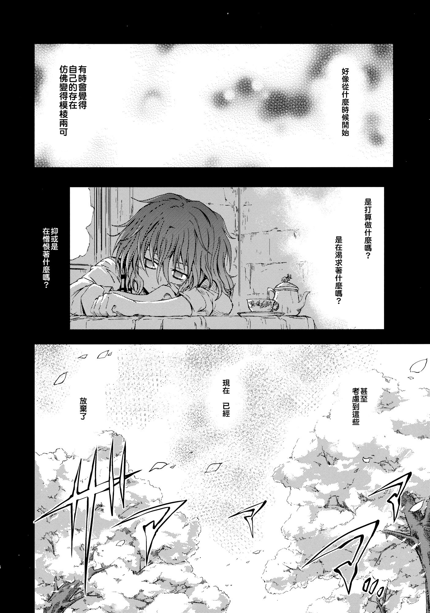 憧萤向日葵韩漫全集-后篇无删减无遮挡章节图片 