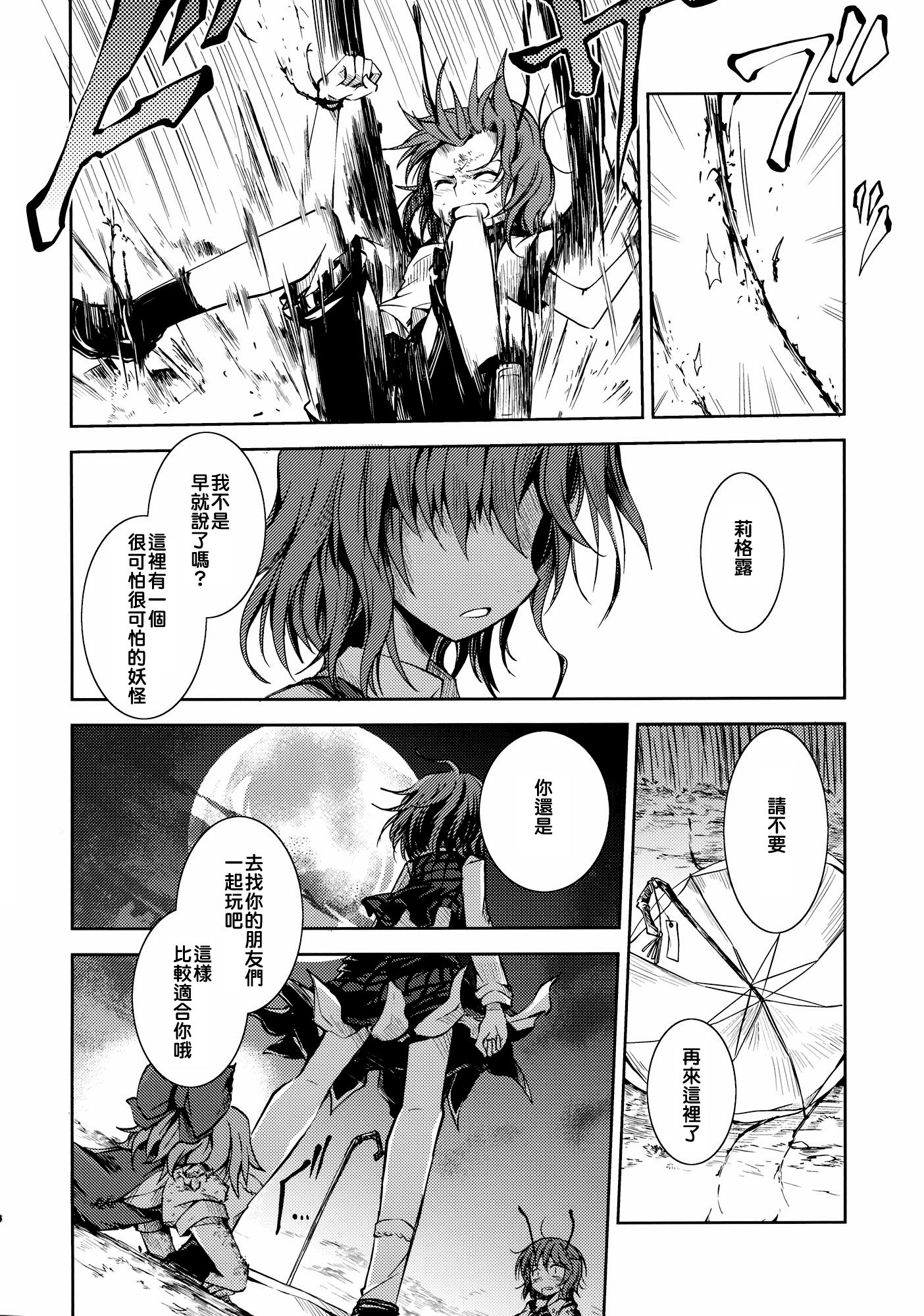 憧萤向日葵韩漫全集-后篇无删减无遮挡章节图片 