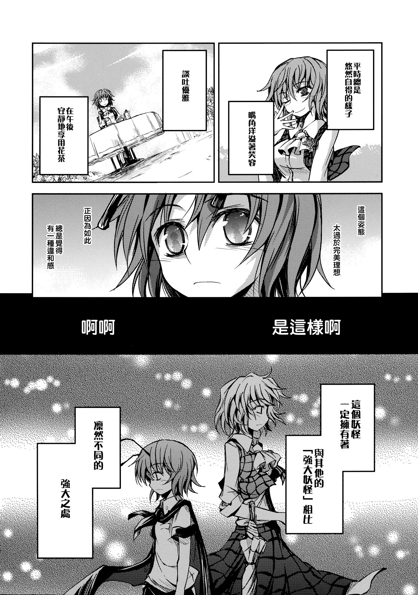 憧萤向日葵韩漫全集-后篇无删减无遮挡章节图片 