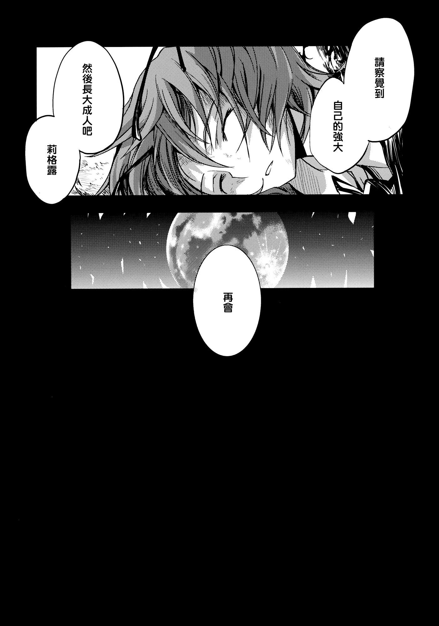 憧萤向日葵韩漫全集-后篇无删减无遮挡章节图片 