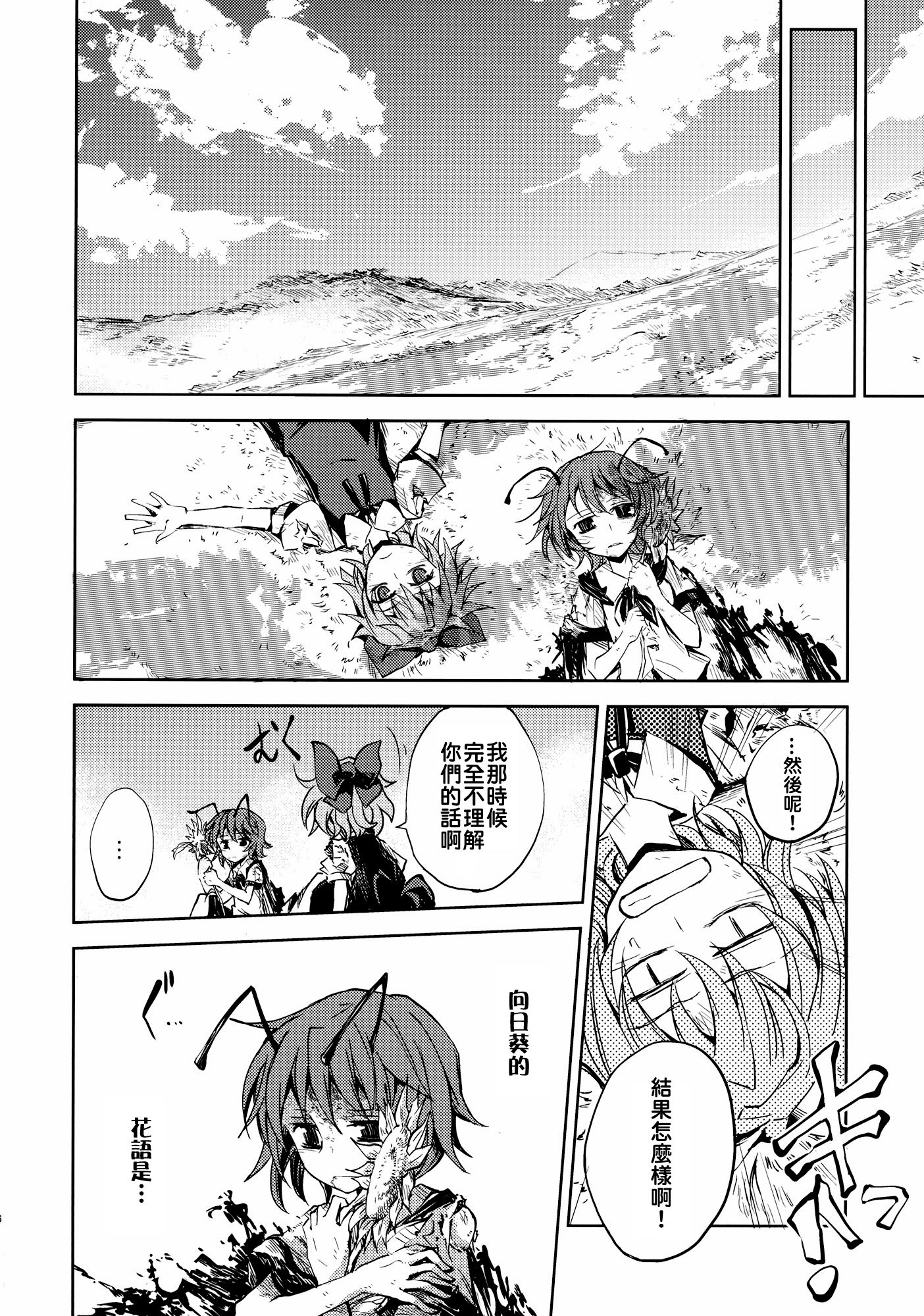 憧萤向日葵韩漫全集-后篇无删减无遮挡章节图片 