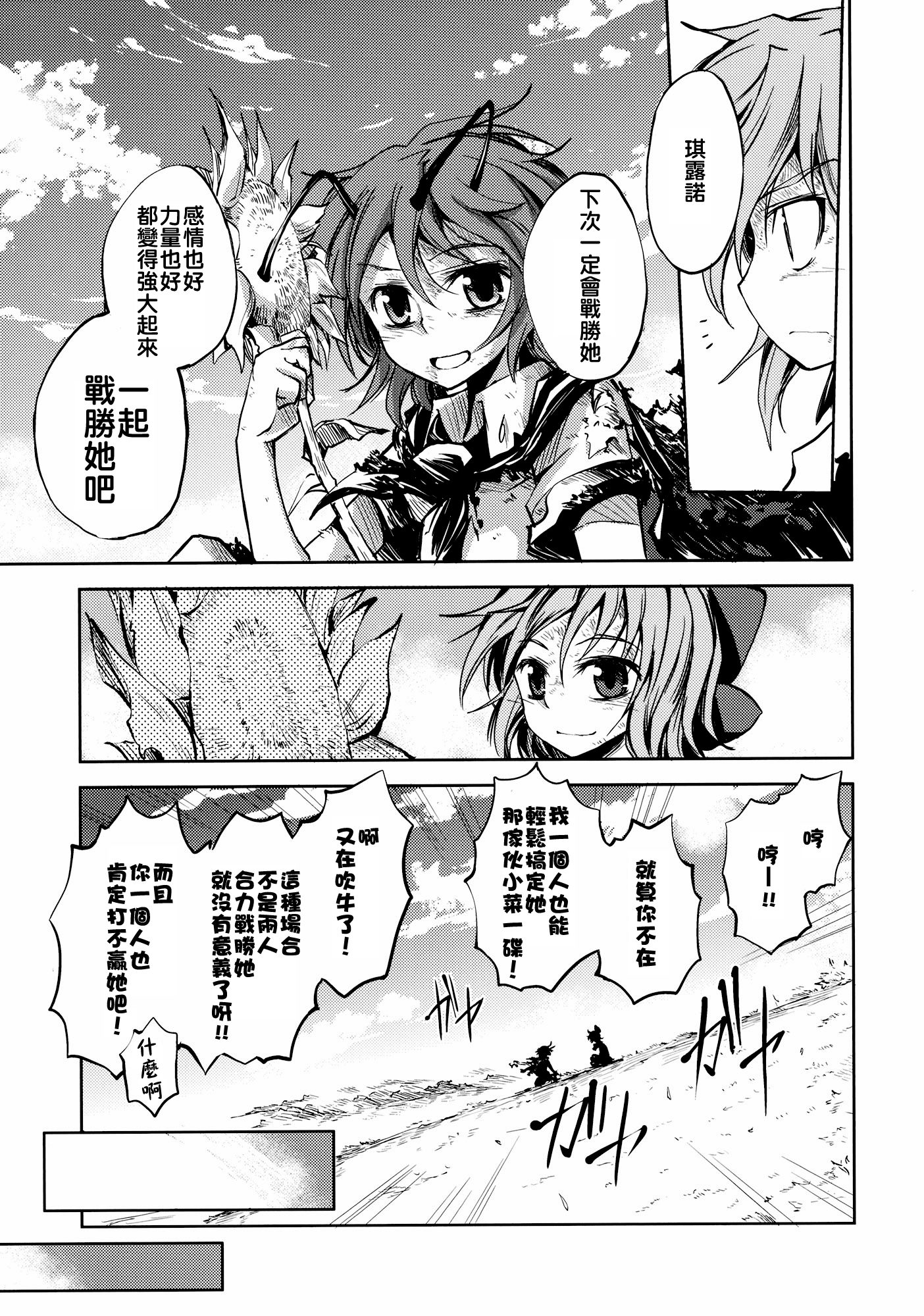 憧萤向日葵韩漫全集-后篇无删减无遮挡章节图片 