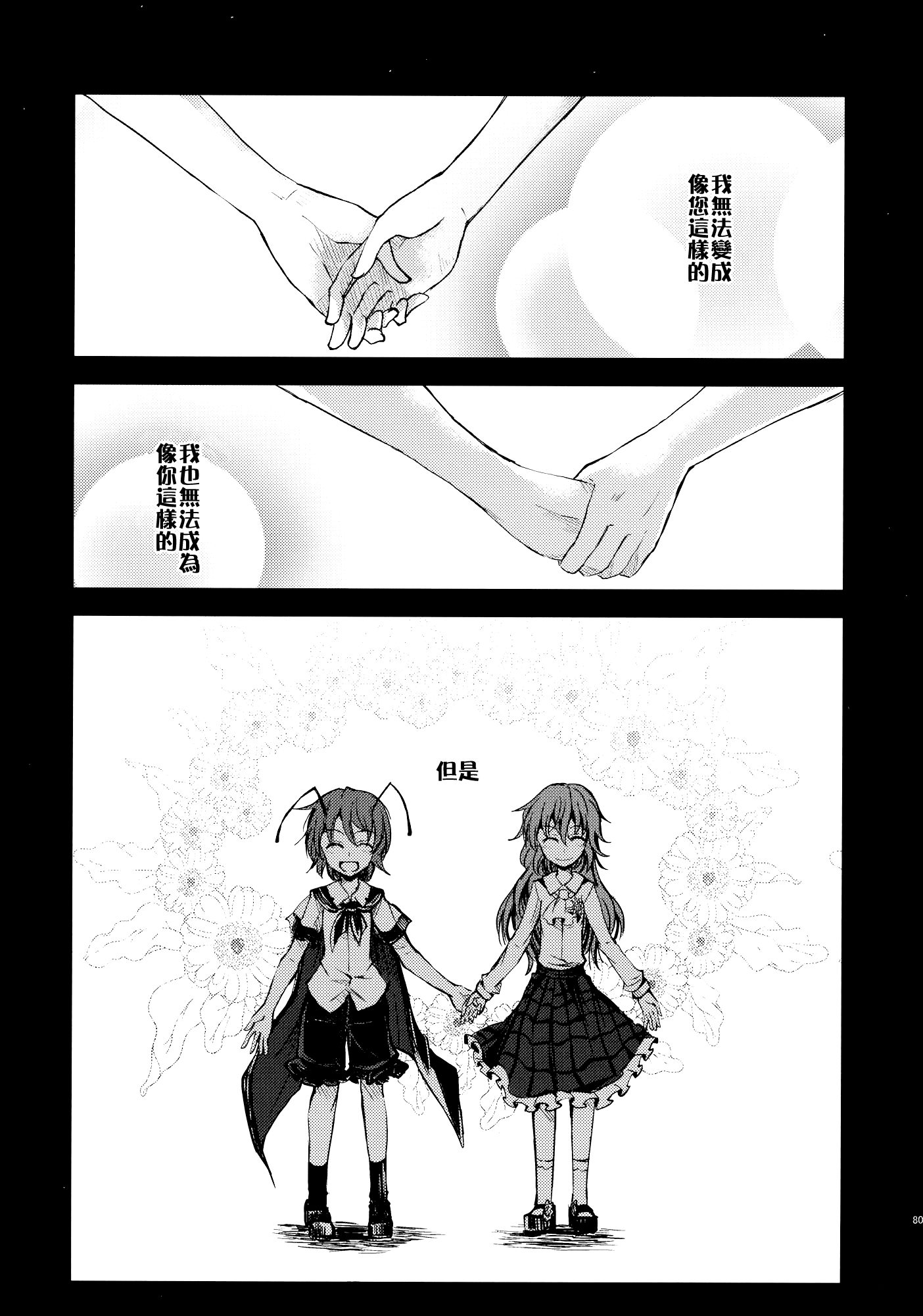 憧萤向日葵韩漫全集-后篇无删减无遮挡章节图片 
