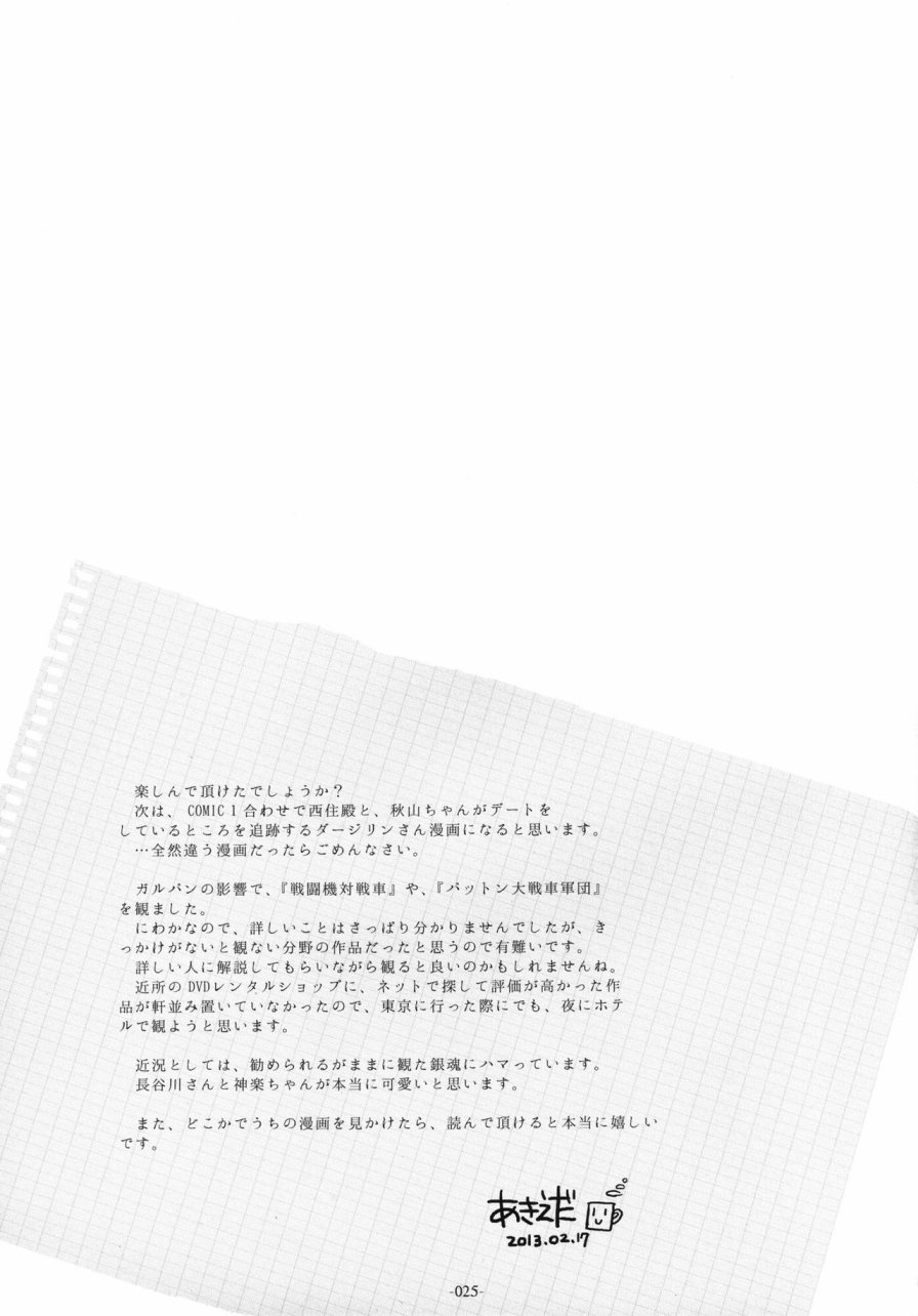 Talk of little love韩漫全集-全一话无删减无遮挡章节图片 