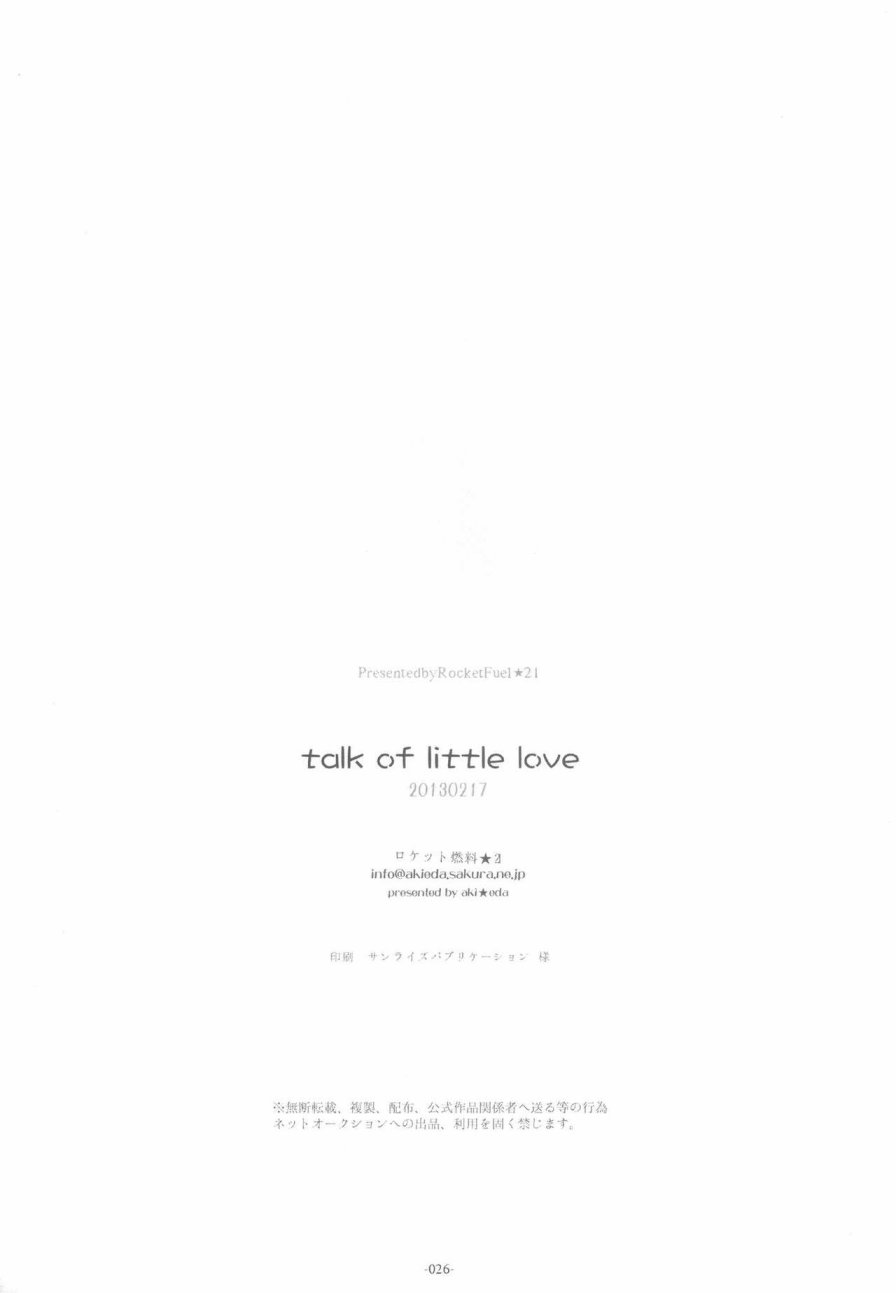 Talk of little love韩漫全集-全一话无删减无遮挡章节图片 