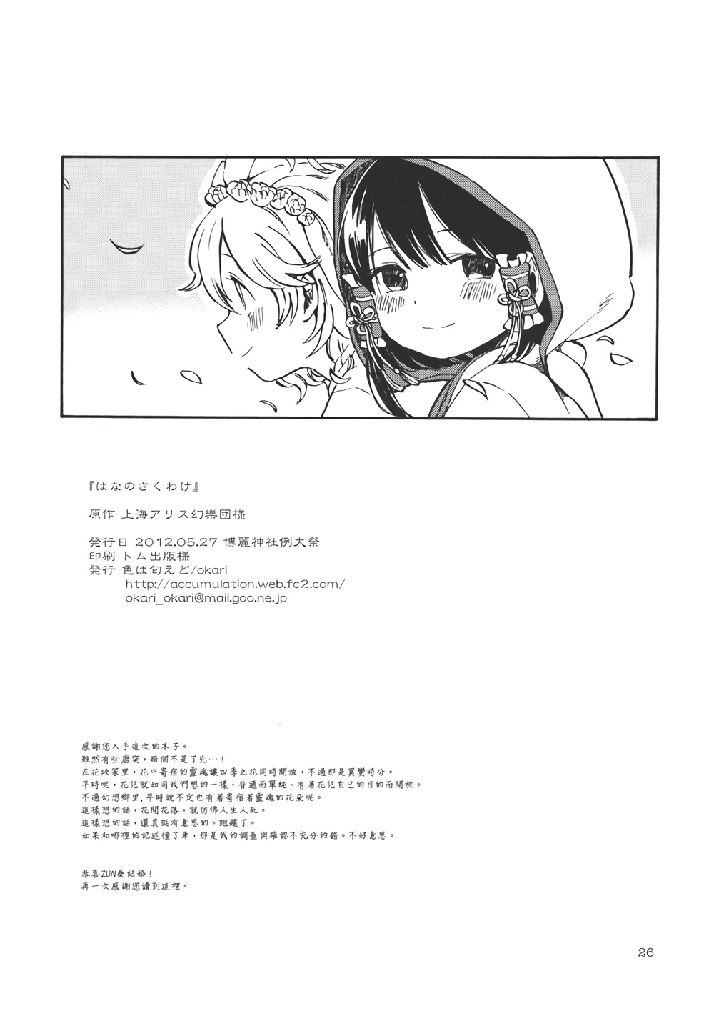 花儿为谁开放韩漫全集-全一话无删减无遮挡章节图片 