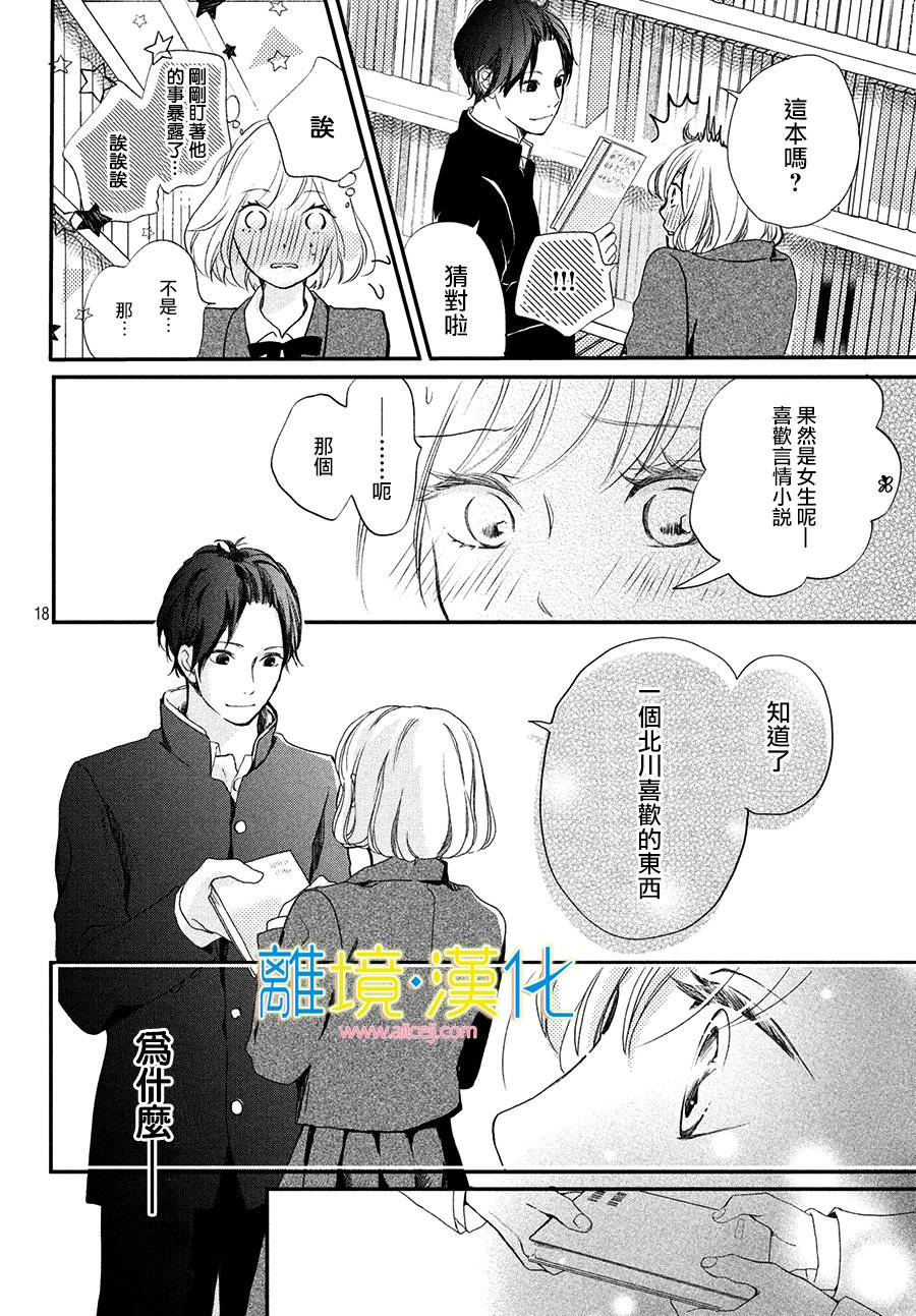 在图书馆请保持安静！韩漫全集-短篇无删减无遮挡章节图片 