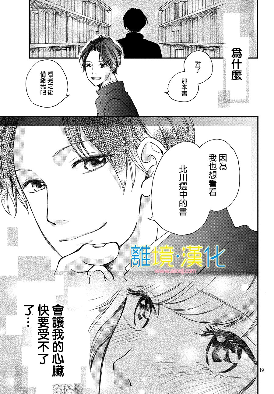 在图书馆请保持安静！韩漫全集-短篇无删减无遮挡章节图片 
