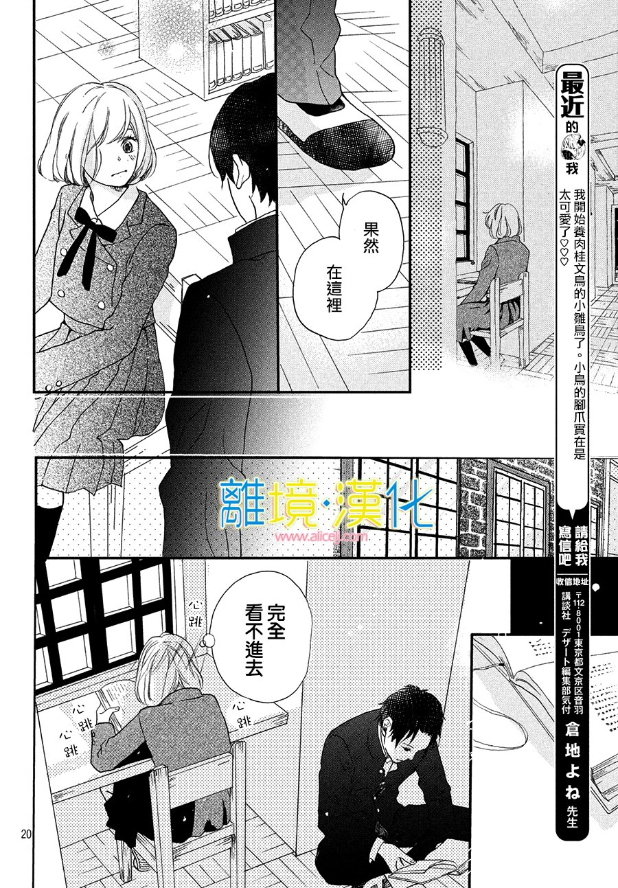 在图书馆请保持安静！韩漫全集-短篇无删减无遮挡章节图片 