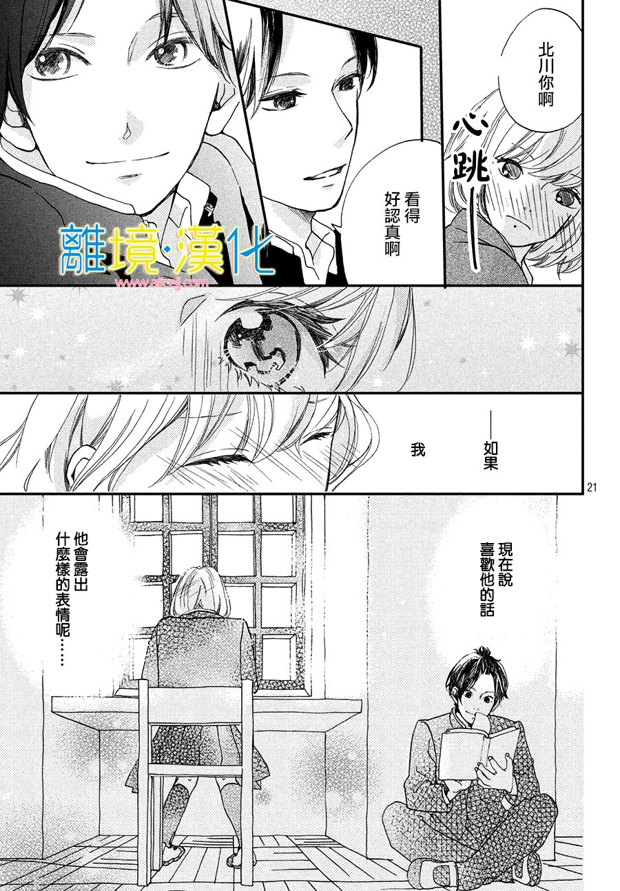 在图书馆请保持安静！韩漫全集-短篇无删减无遮挡章节图片 