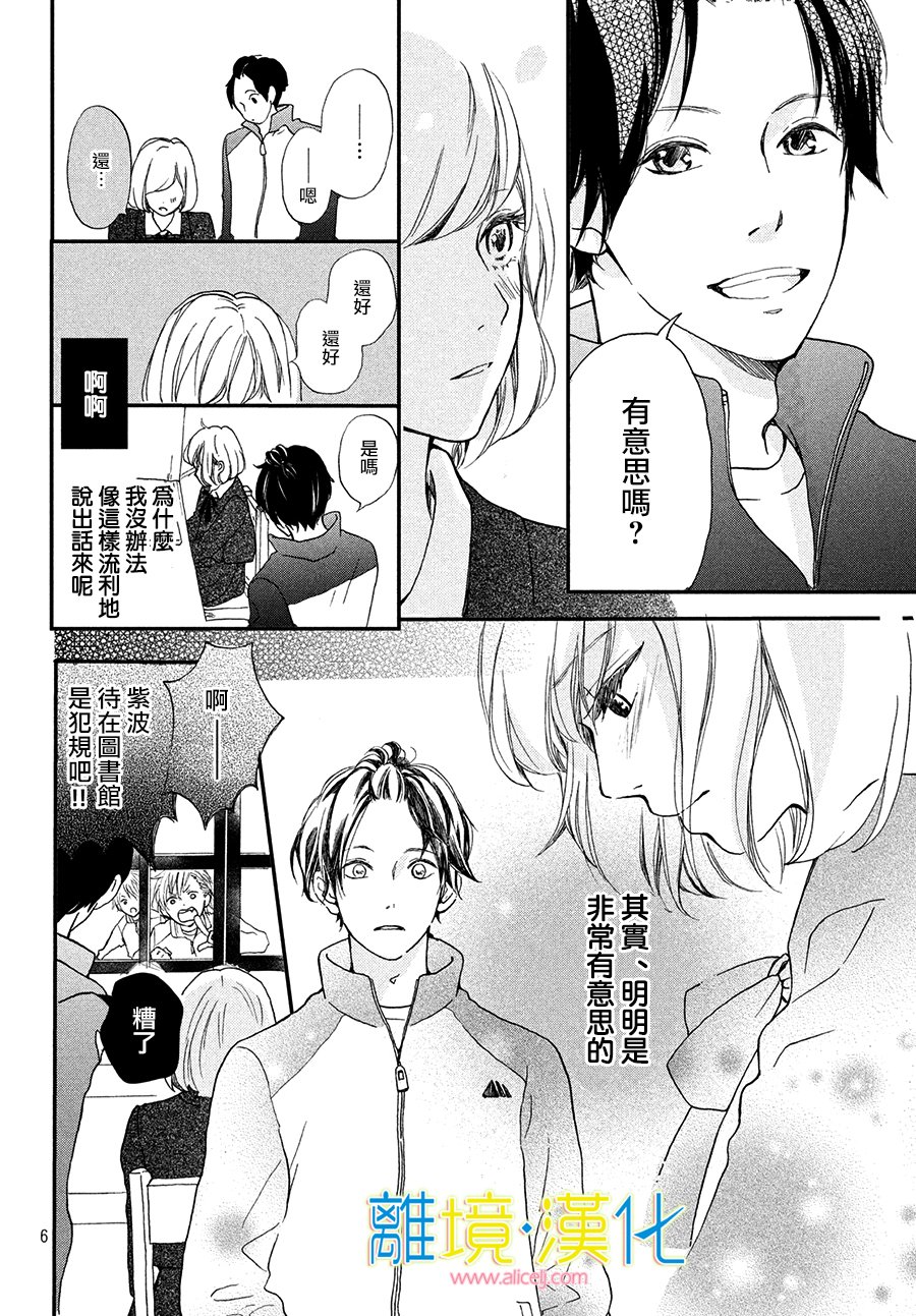 在图书馆请保持安静！韩漫全集-短篇无删减无遮挡章节图片 