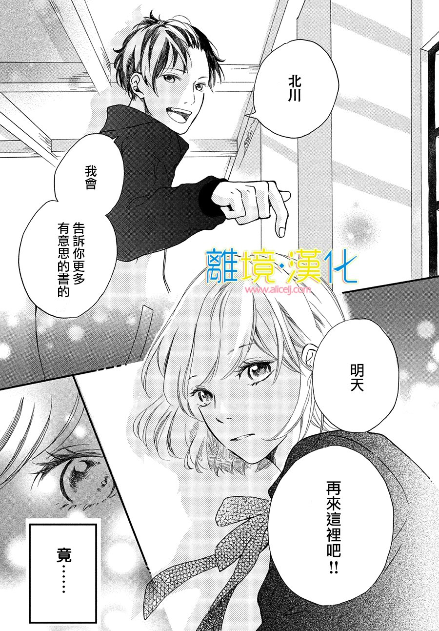 在图书馆请保持安静！韩漫全集-短篇无删减无遮挡章节图片 