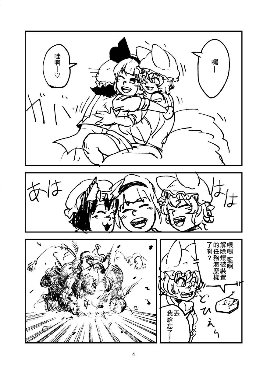 Jackie Chen什么的韩漫全集-短篇无删减无遮挡章节图片 