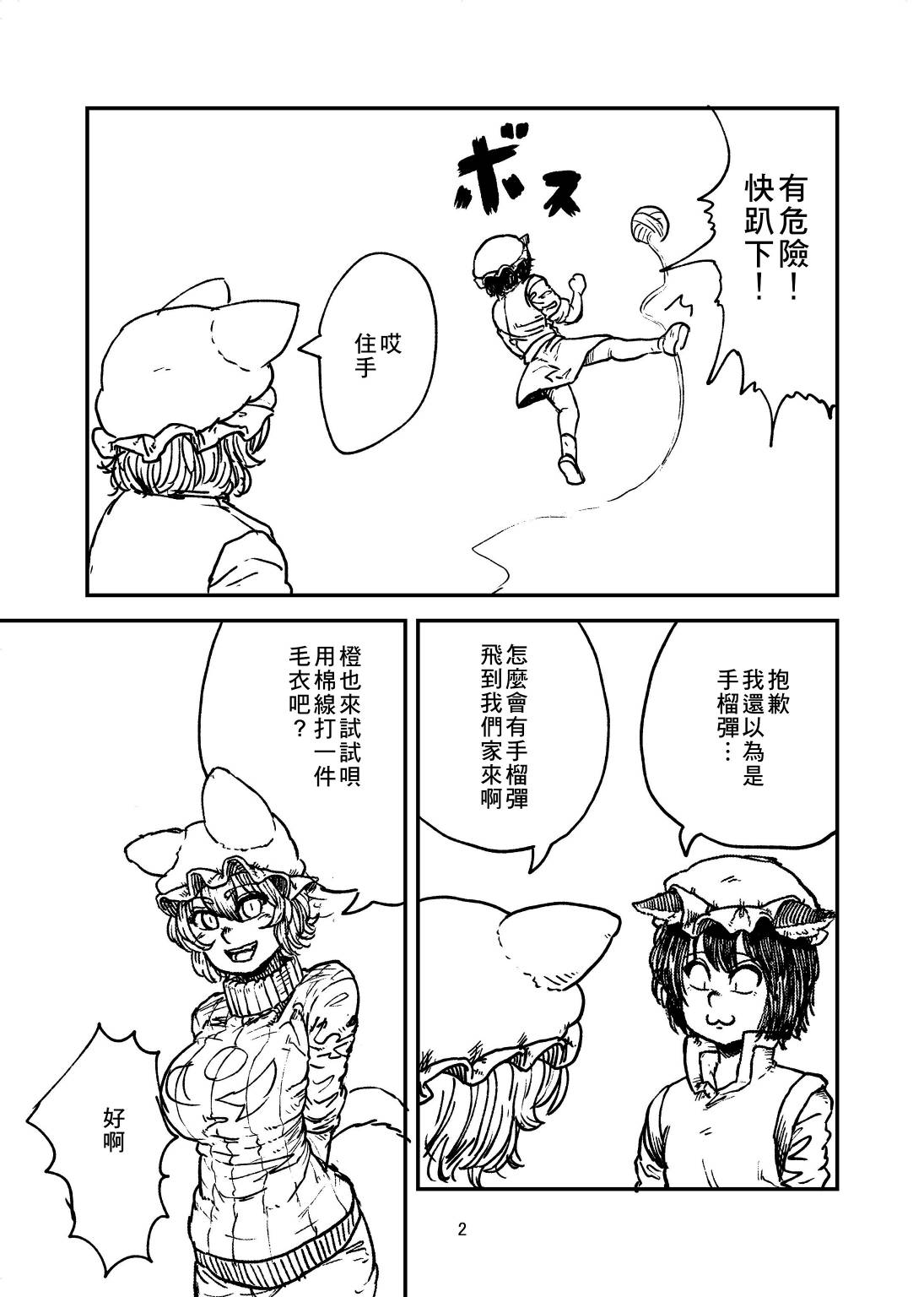 Jackie Chen什么的韩漫全集-短篇无删减无遮挡章节图片 