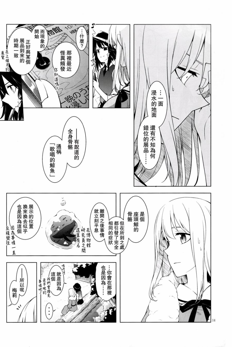 还记得那个旋律韩漫全集-全一话无删减无遮挡章节图片 
