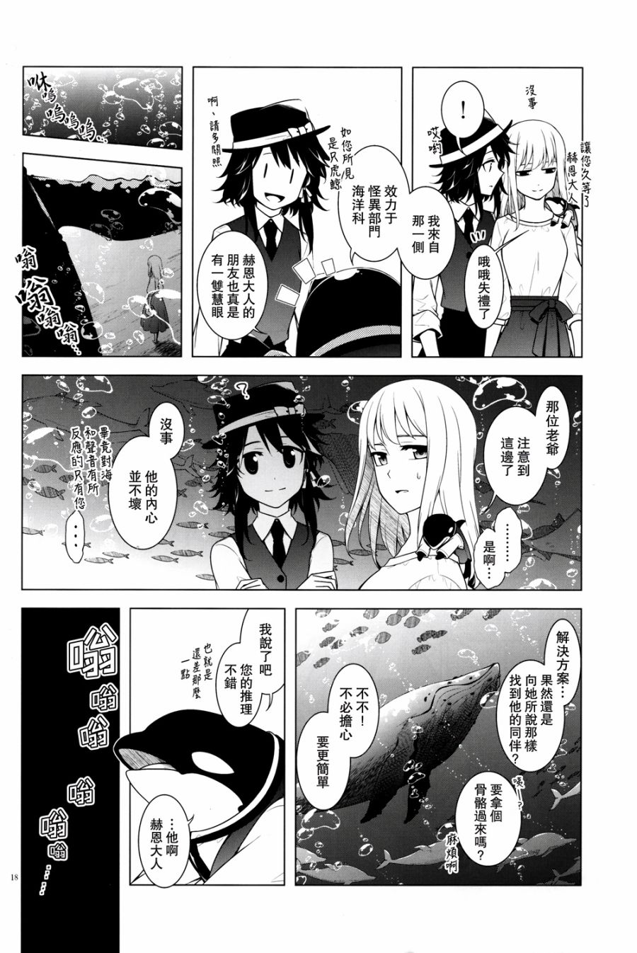 还记得那个旋律韩漫全集-全一话无删减无遮挡章节图片 