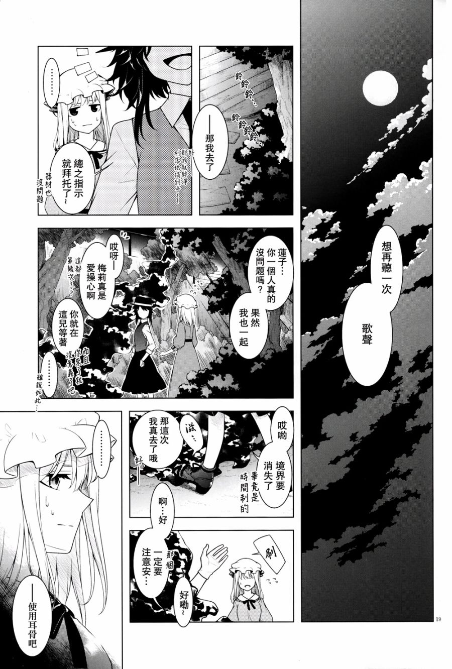 还记得那个旋律韩漫全集-全一话无删减无遮挡章节图片 