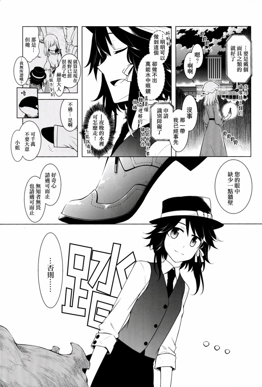 还记得那个旋律韩漫全集-全一话无删减无遮挡章节图片 