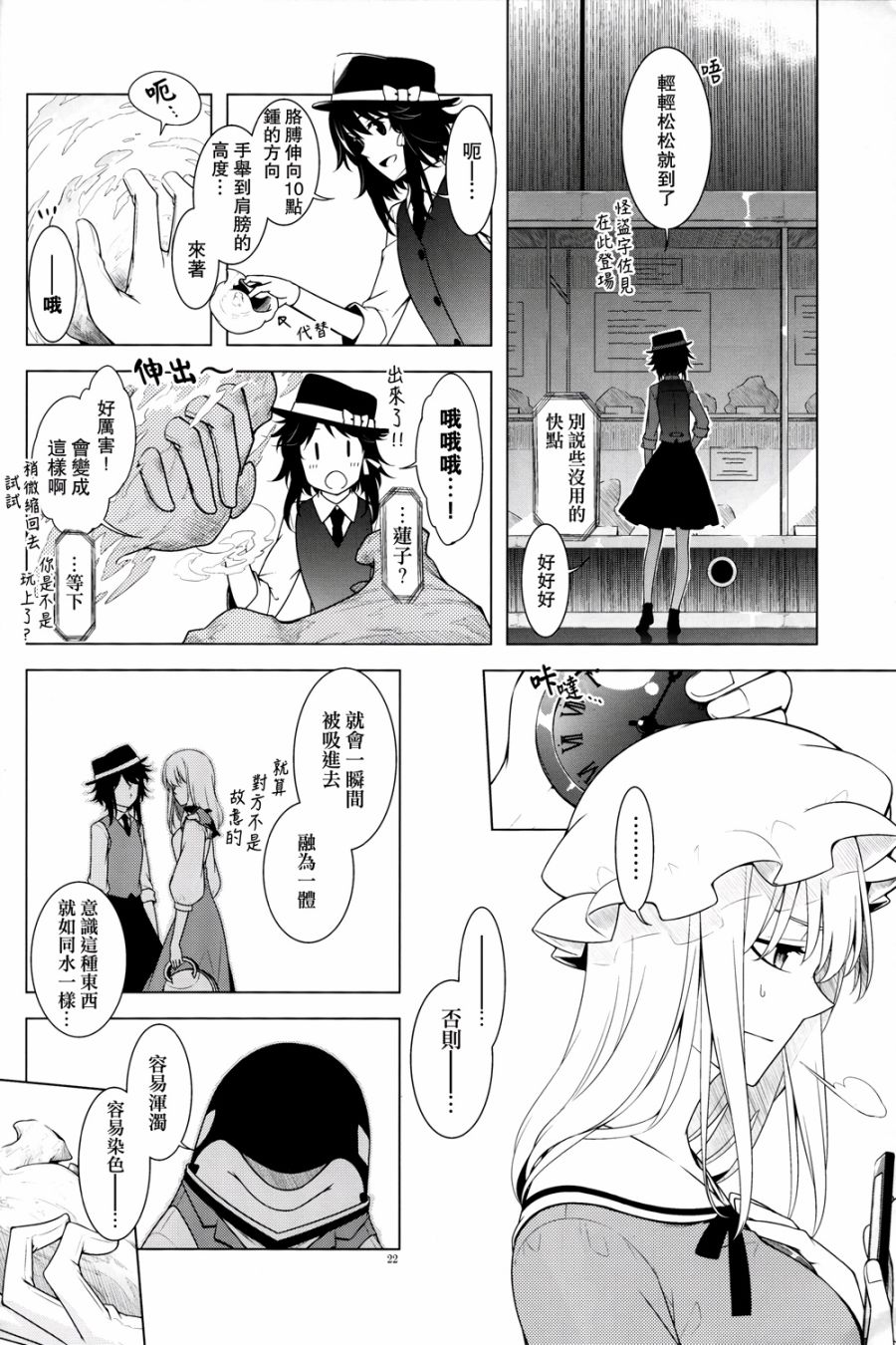 还记得那个旋律韩漫全集-全一话无删减无遮挡章节图片 