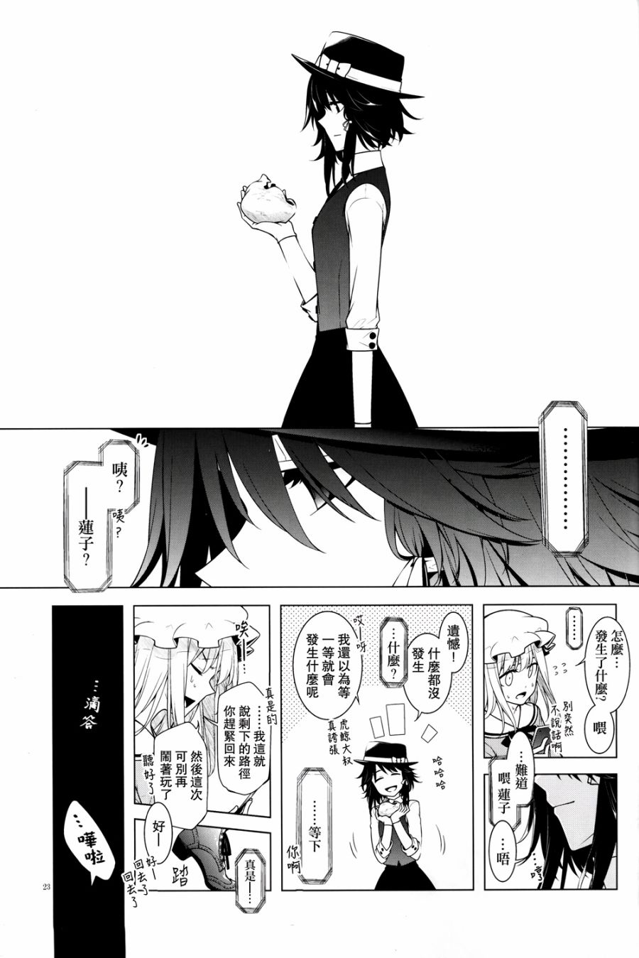 还记得那个旋律韩漫全集-全一话无删减无遮挡章节图片 
