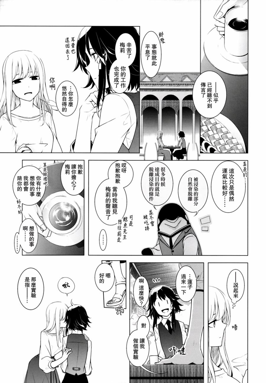 还记得那个旋律韩漫全集-全一话无删减无遮挡章节图片 