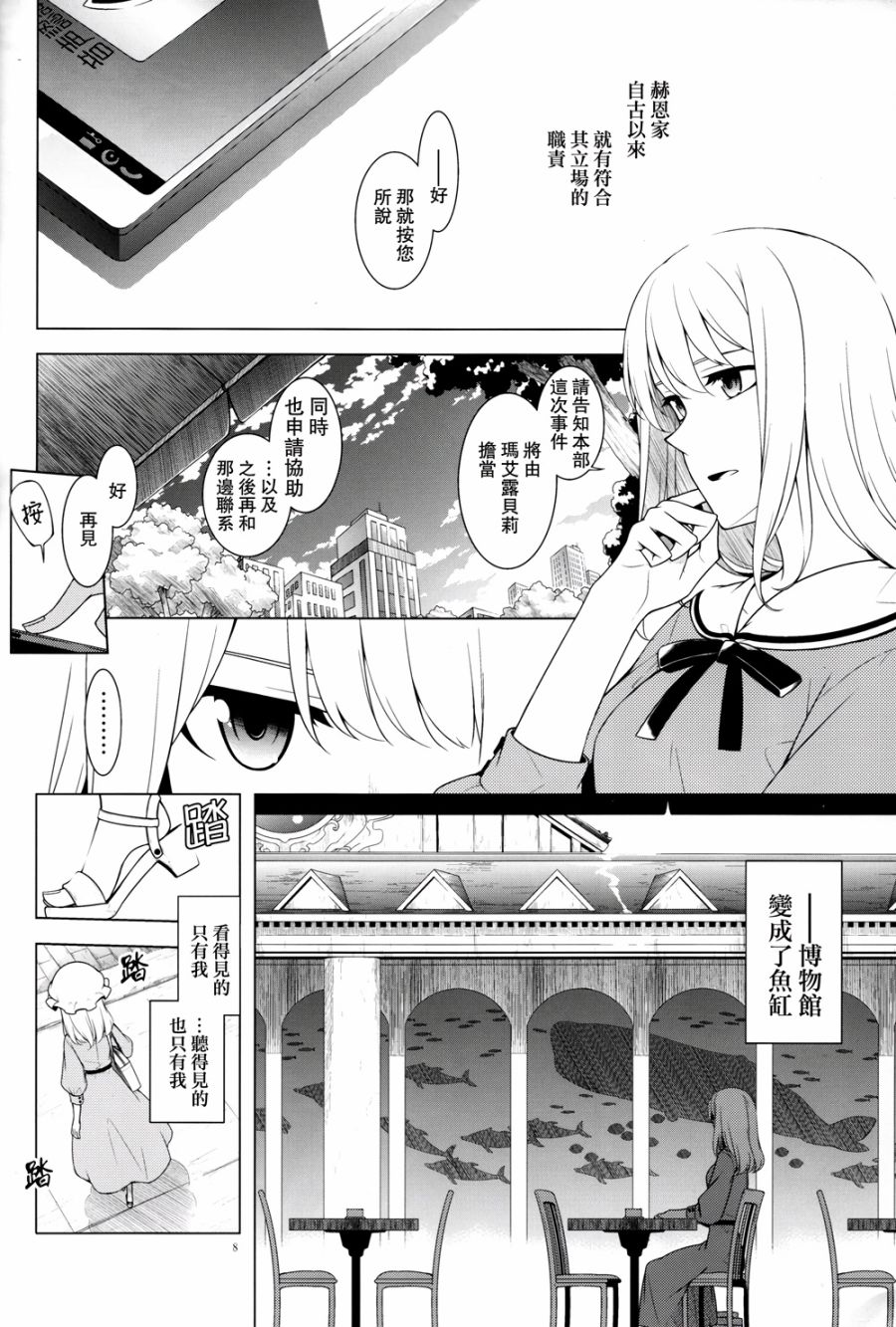 还记得那个旋律韩漫全集-全一话无删减无遮挡章节图片 