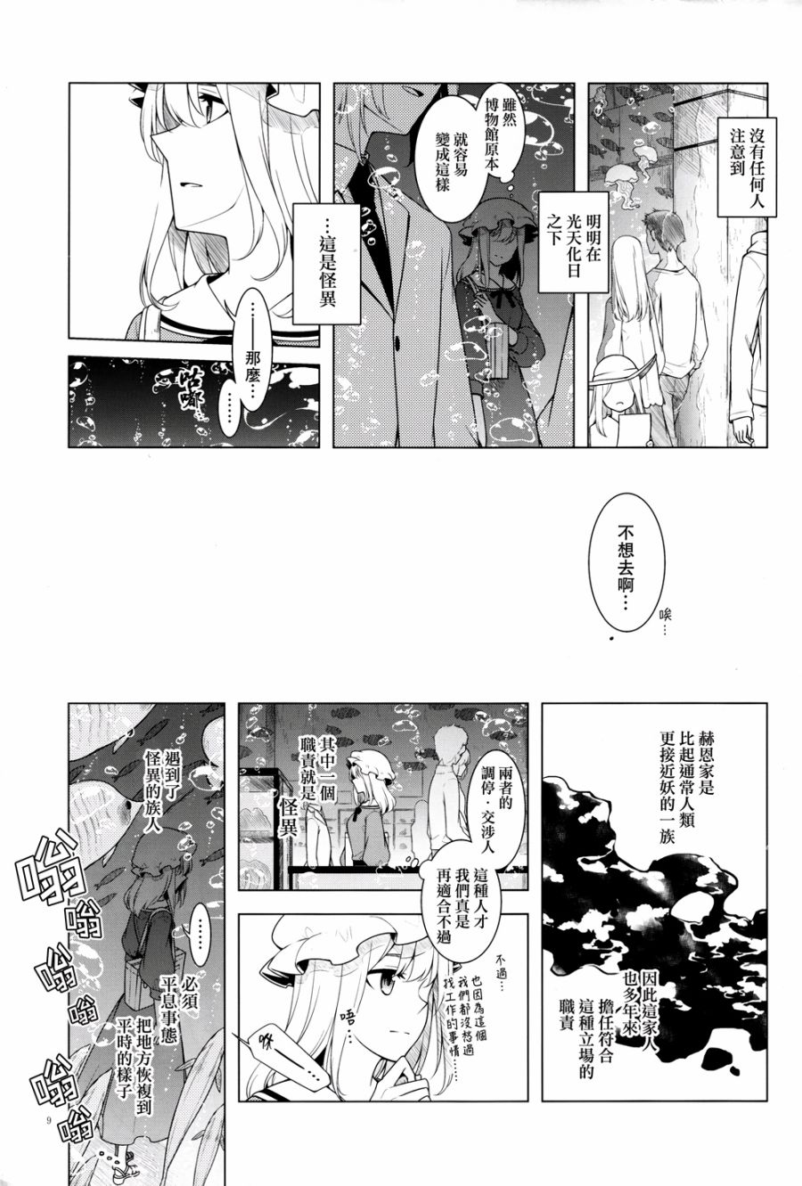 还记得那个旋律韩漫全集-全一话无删减无遮挡章节图片 