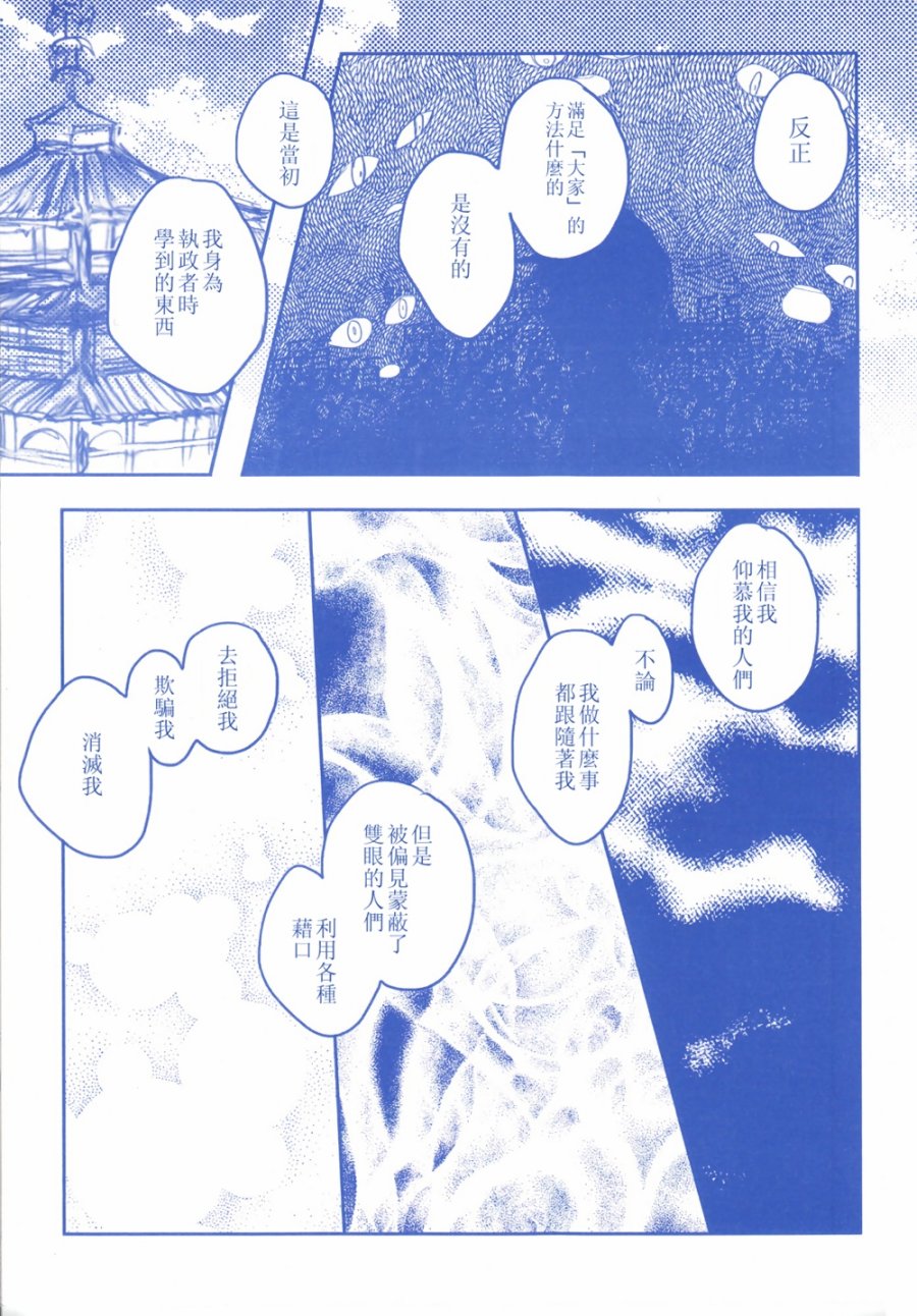 如果注定是无法结果的恋情 我变成男人又何尝不可韩漫全集-全一话无删减无遮挡章节图片 