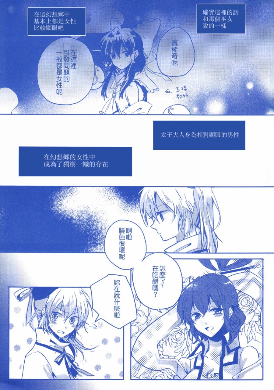 如果注定是无法结果的恋情 我变成男人又何尝不可韩漫全集-全一话无删减无遮挡章节图片 