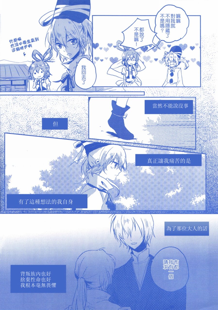 如果注定是无法结果的恋情 我变成男人又何尝不可韩漫全集-全一话无删减无遮挡章节图片 