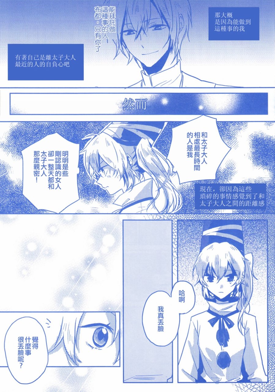 如果注定是无法结果的恋情 我变成男人又何尝不可韩漫全集-全一话无删减无遮挡章节图片 
