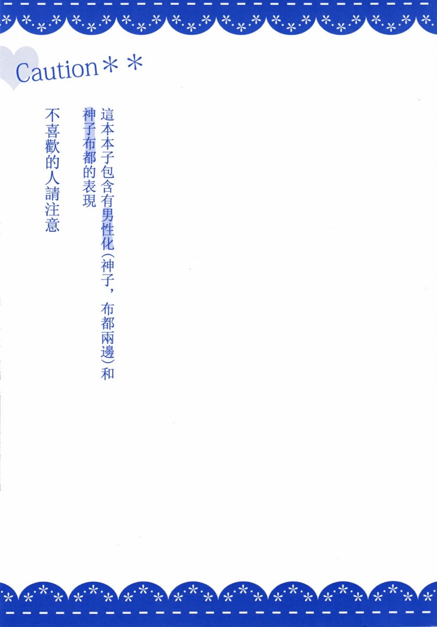 如果注定是无法结果的恋情 我变成男人又何尝不可韩漫全集-全一话无删减无遮挡章节图片 