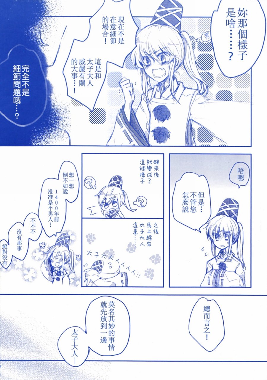 如果注定是无法结果的恋情 我变成男人又何尝不可韩漫全集-全一话无删减无遮挡章节图片 