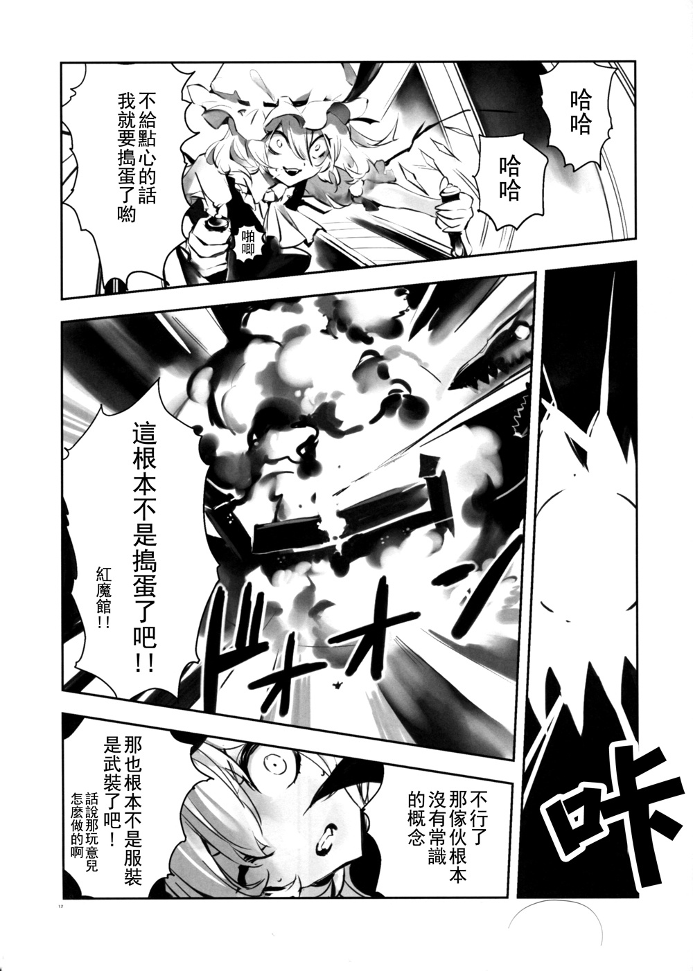 Trick or Treat韩漫全集-短篇无删减无遮挡章节图片 