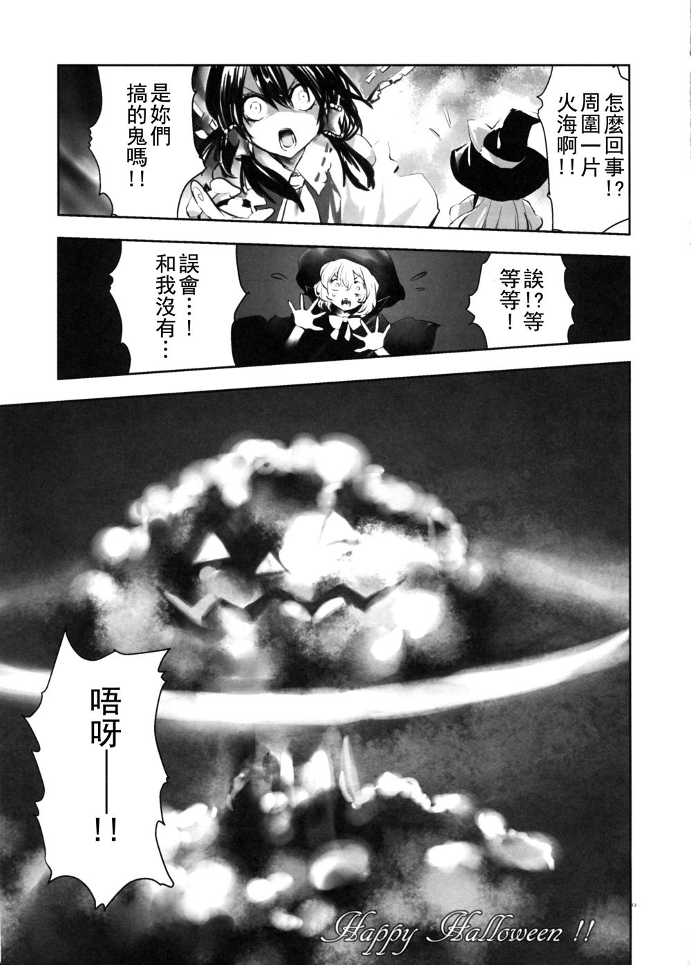 Trick or Treat韩漫全集-短篇无删减无遮挡章节图片 