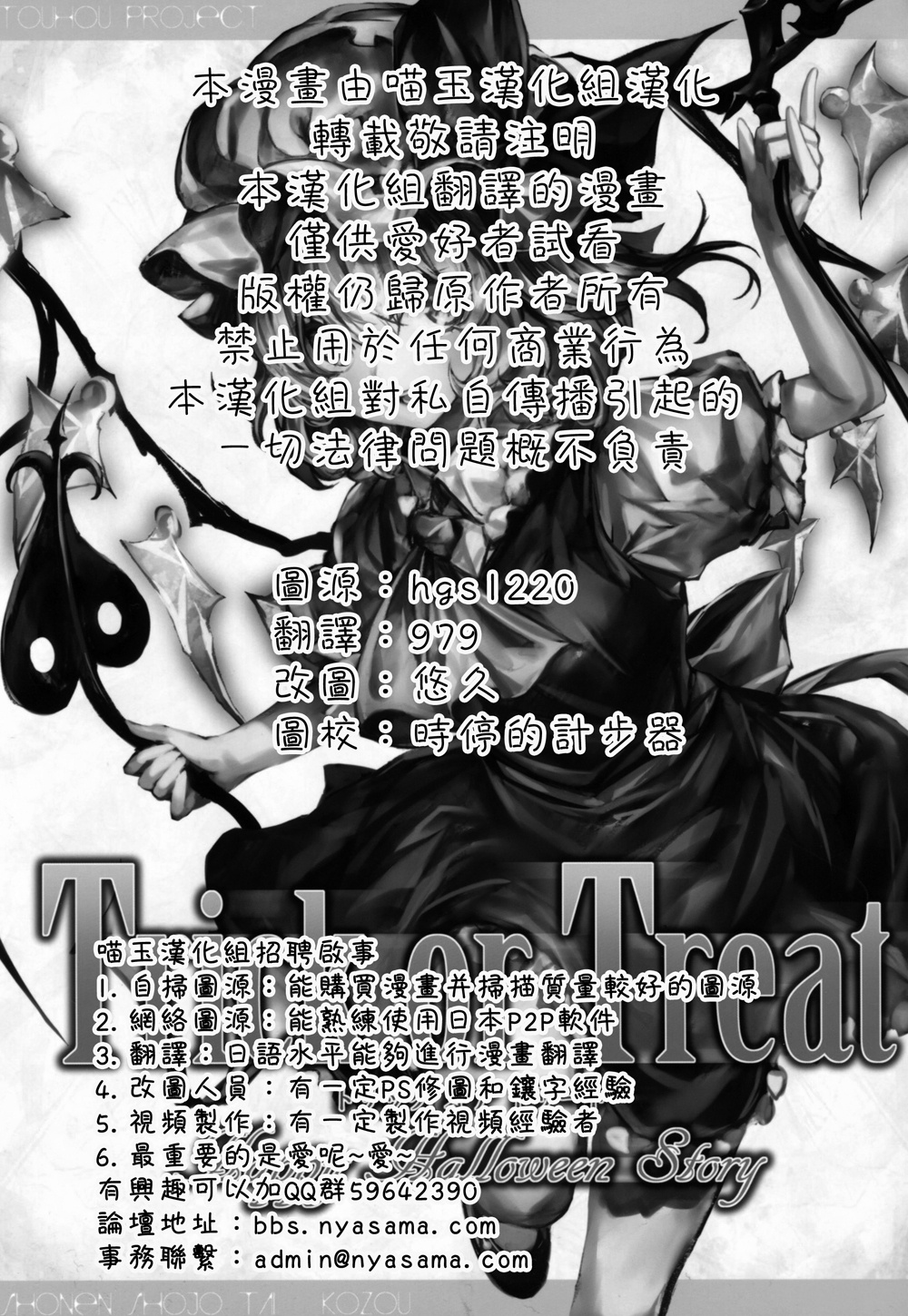 Trick or Treat韩漫全集-短篇无删减无遮挡章节图片 