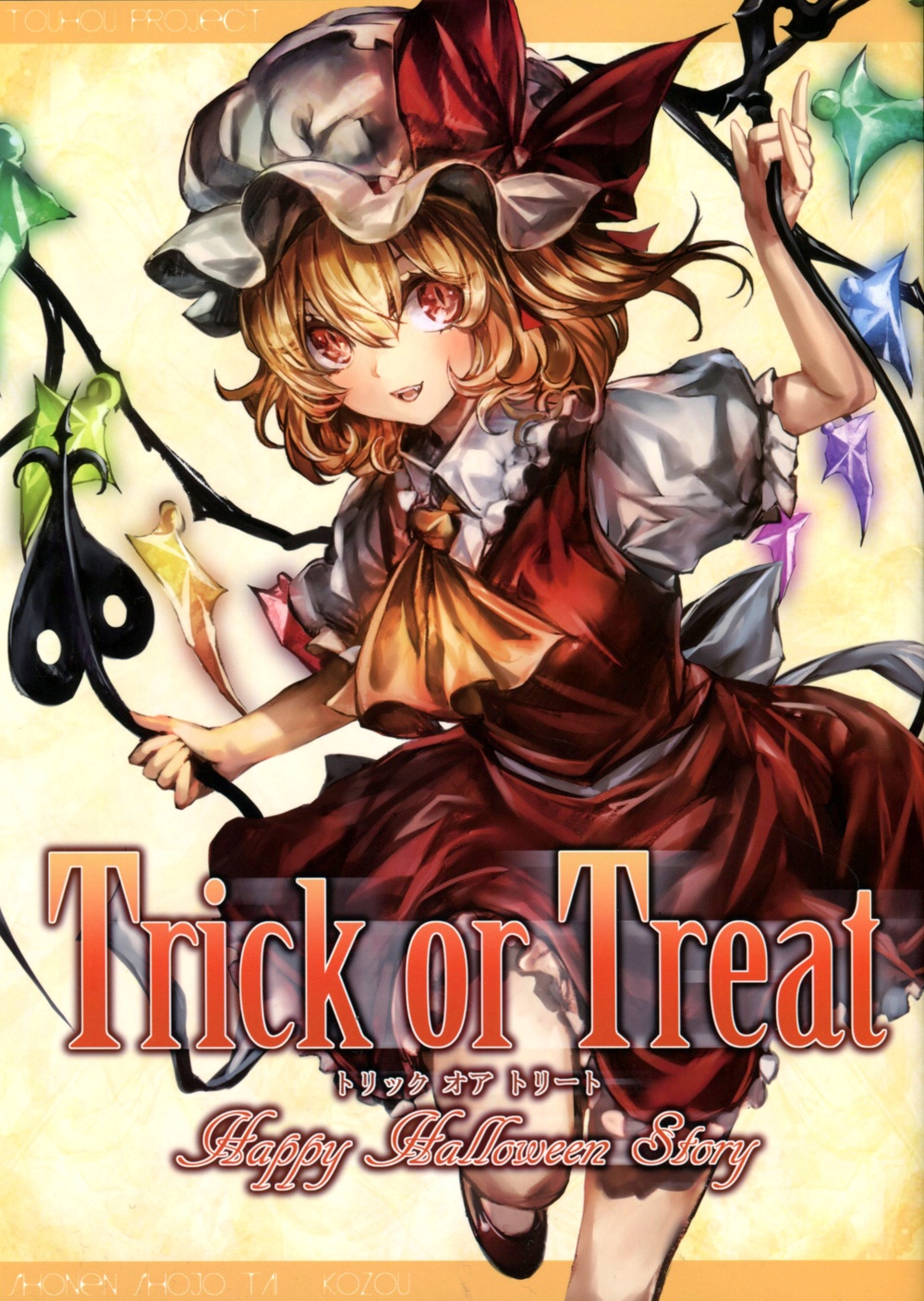 Trick or Treat韩漫全集-短篇无删减无遮挡章节图片 
