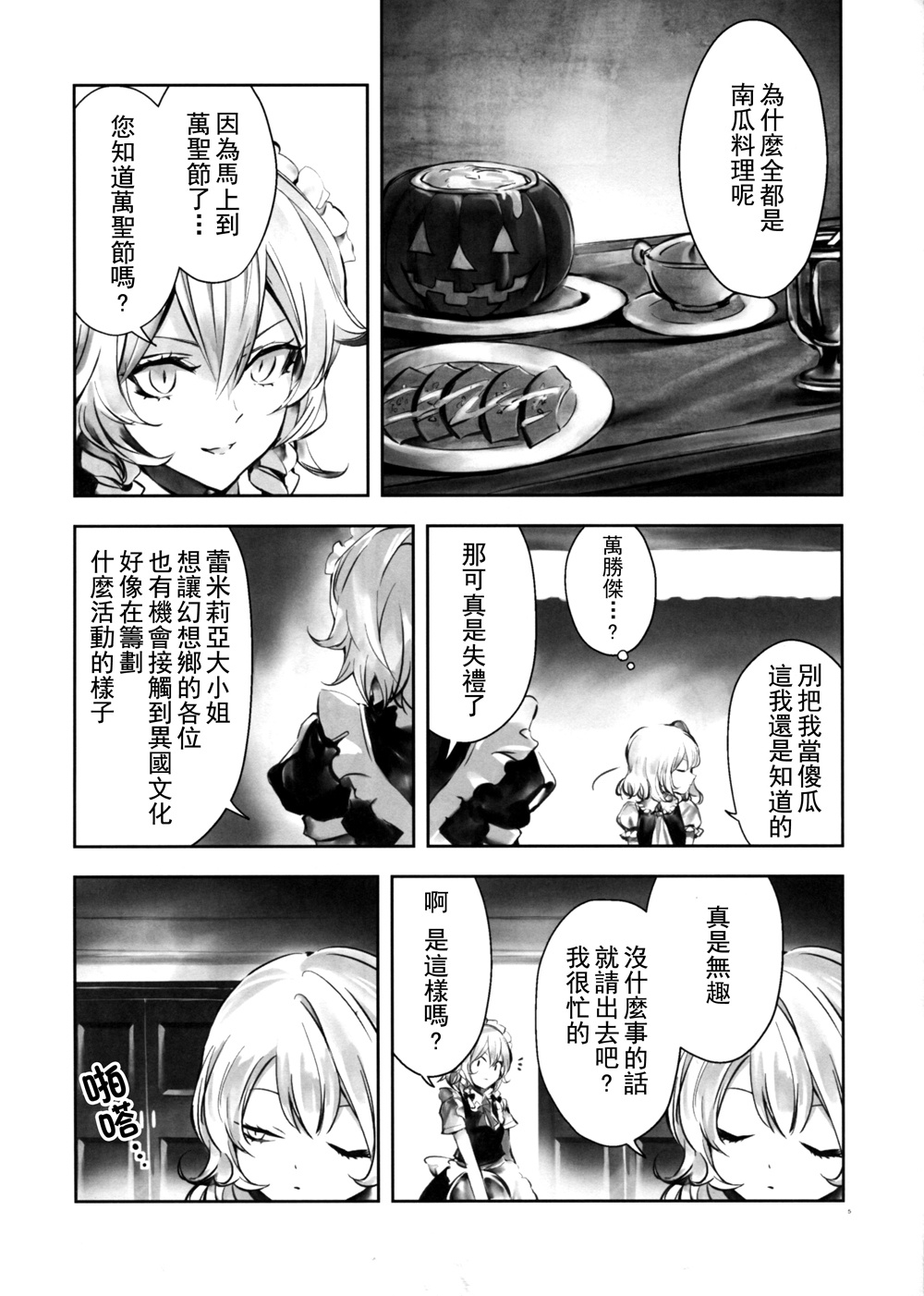 Trick or Treat韩漫全集-短篇无删减无遮挡章节图片 